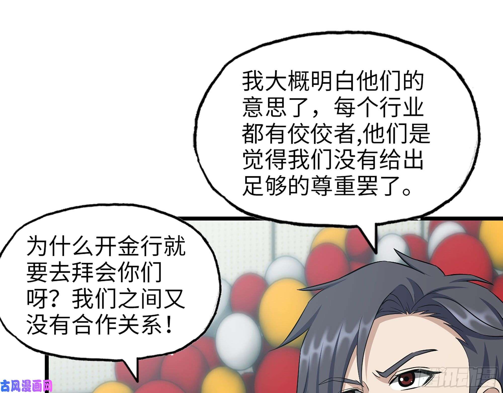我在末世搬金砖457- 开业大贺礼