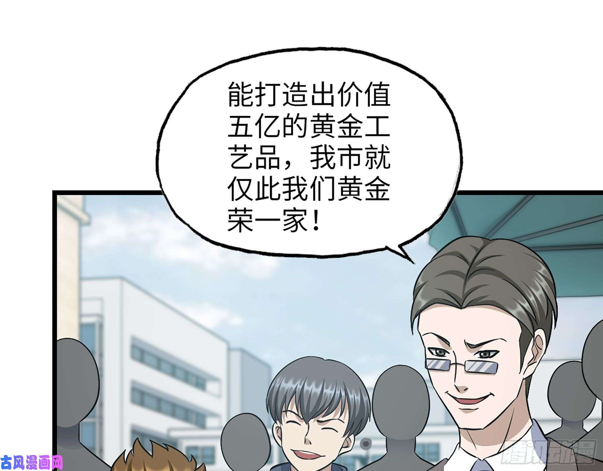 我在末世搬金砖457- 开业大贺礼