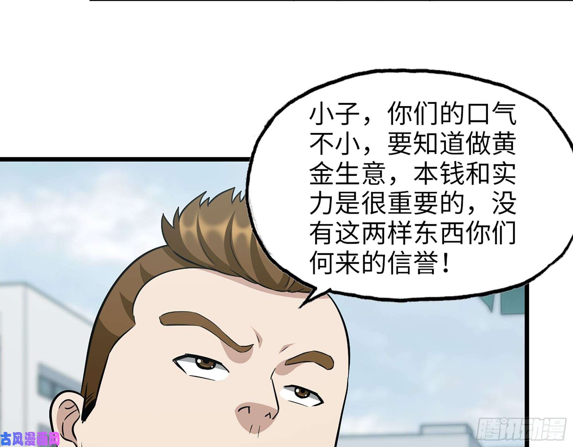 我在末世搬金砖457- 开业大贺礼