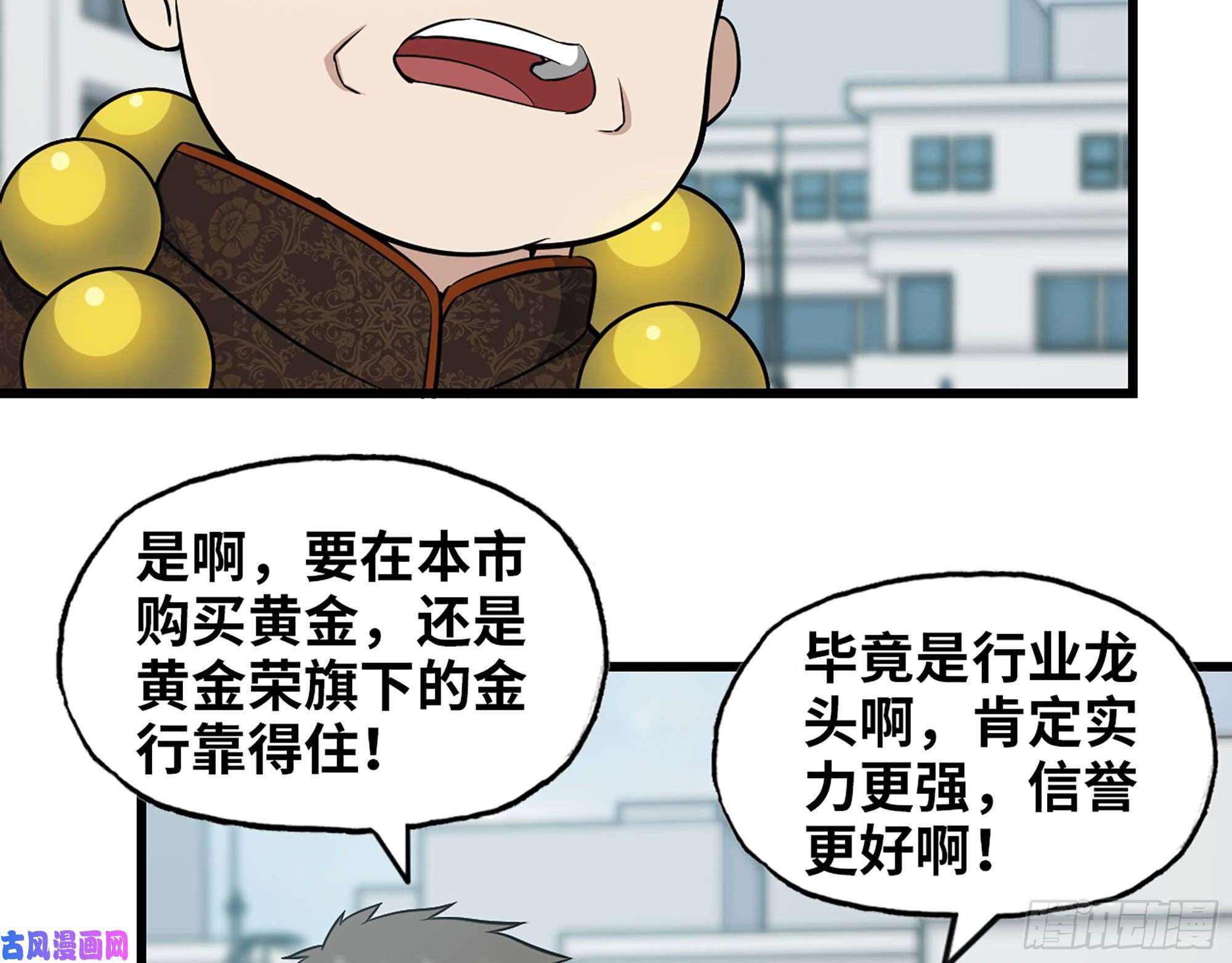 我在末世搬金砖457- 开业大贺礼