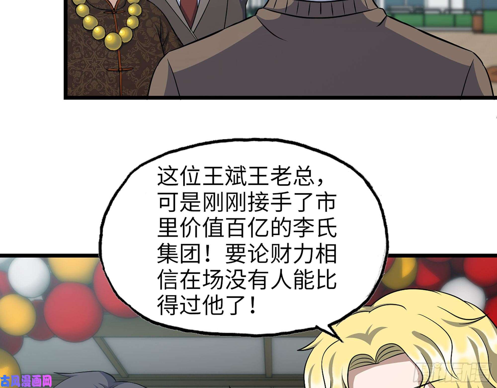 我在末世搬金砖457- 开业大贺礼