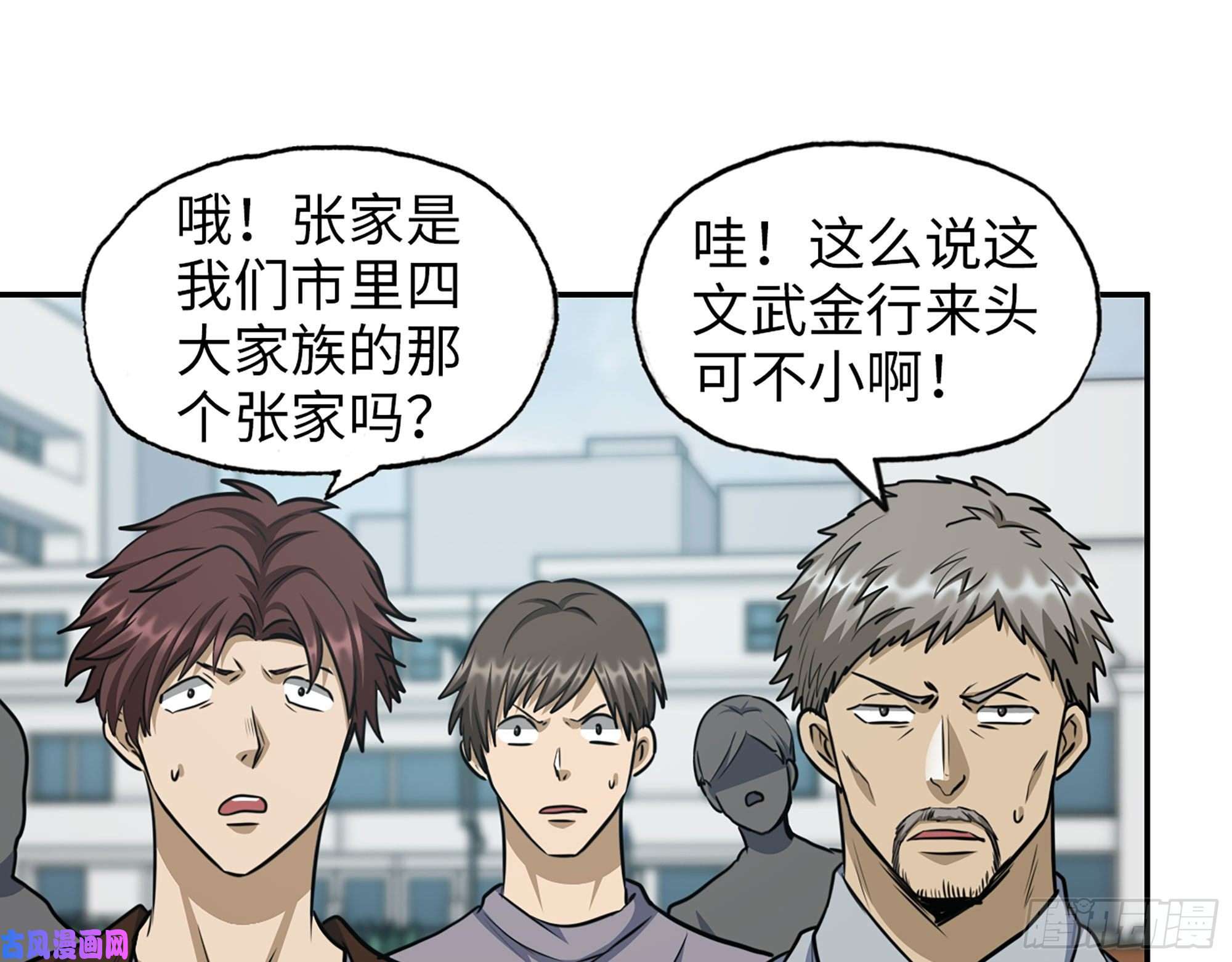 我在末世搬金砖457- 开业大贺礼