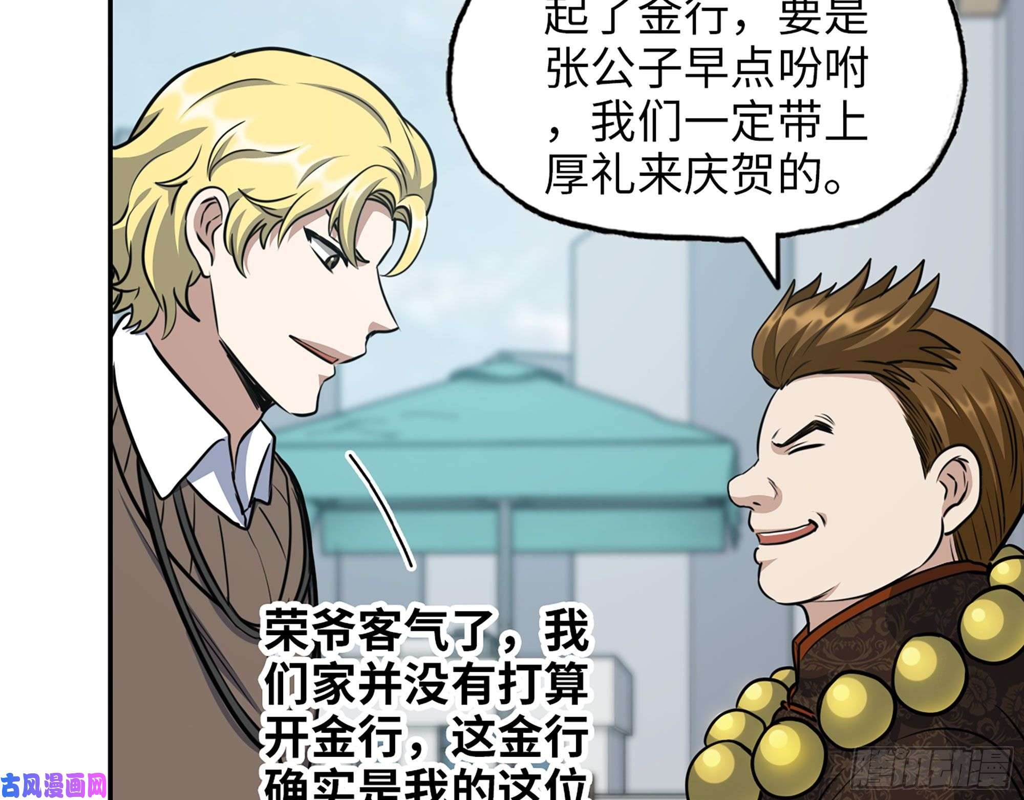 我在末世搬金砖457- 开业大贺礼