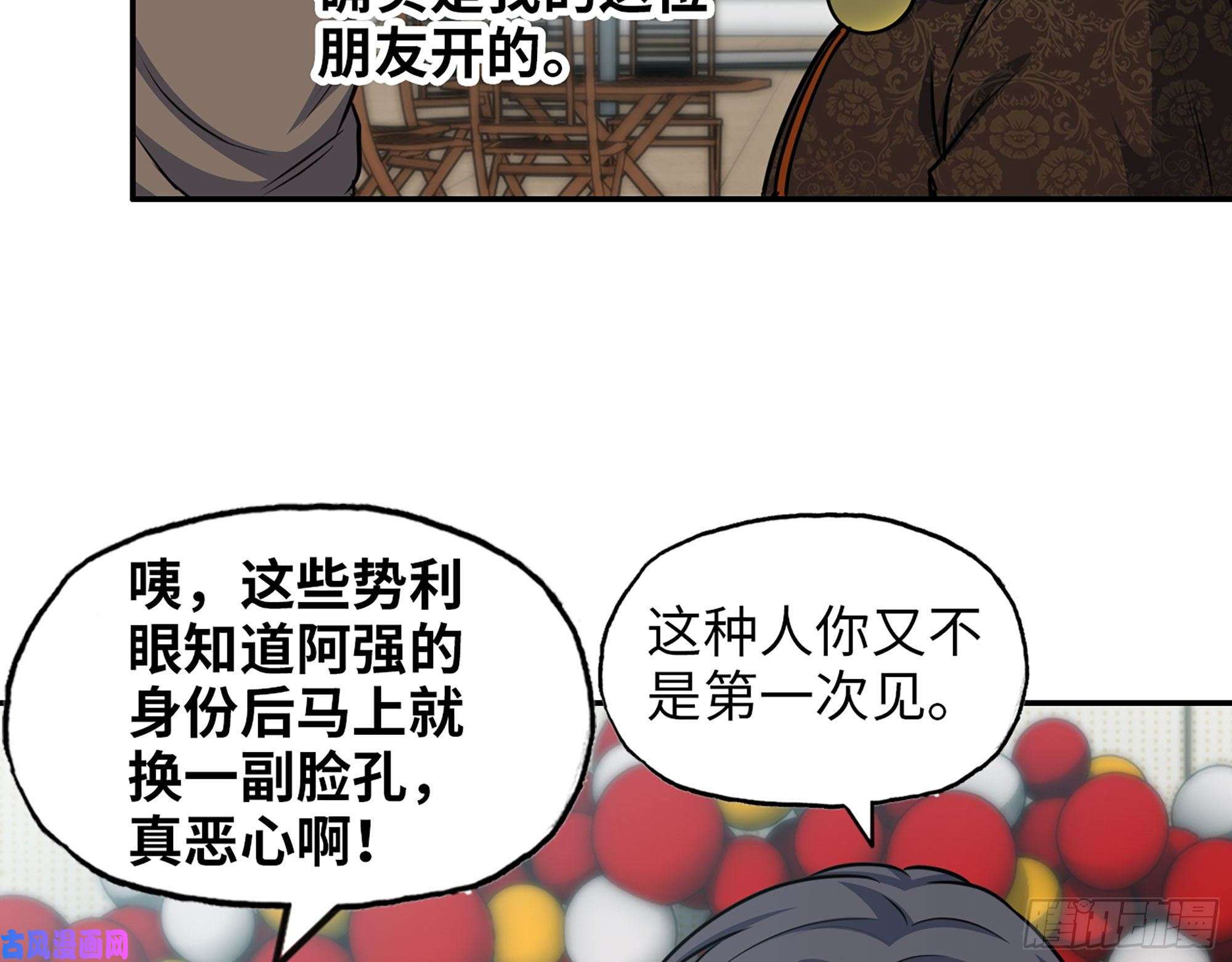 我在末世搬金砖457- 开业大贺礼