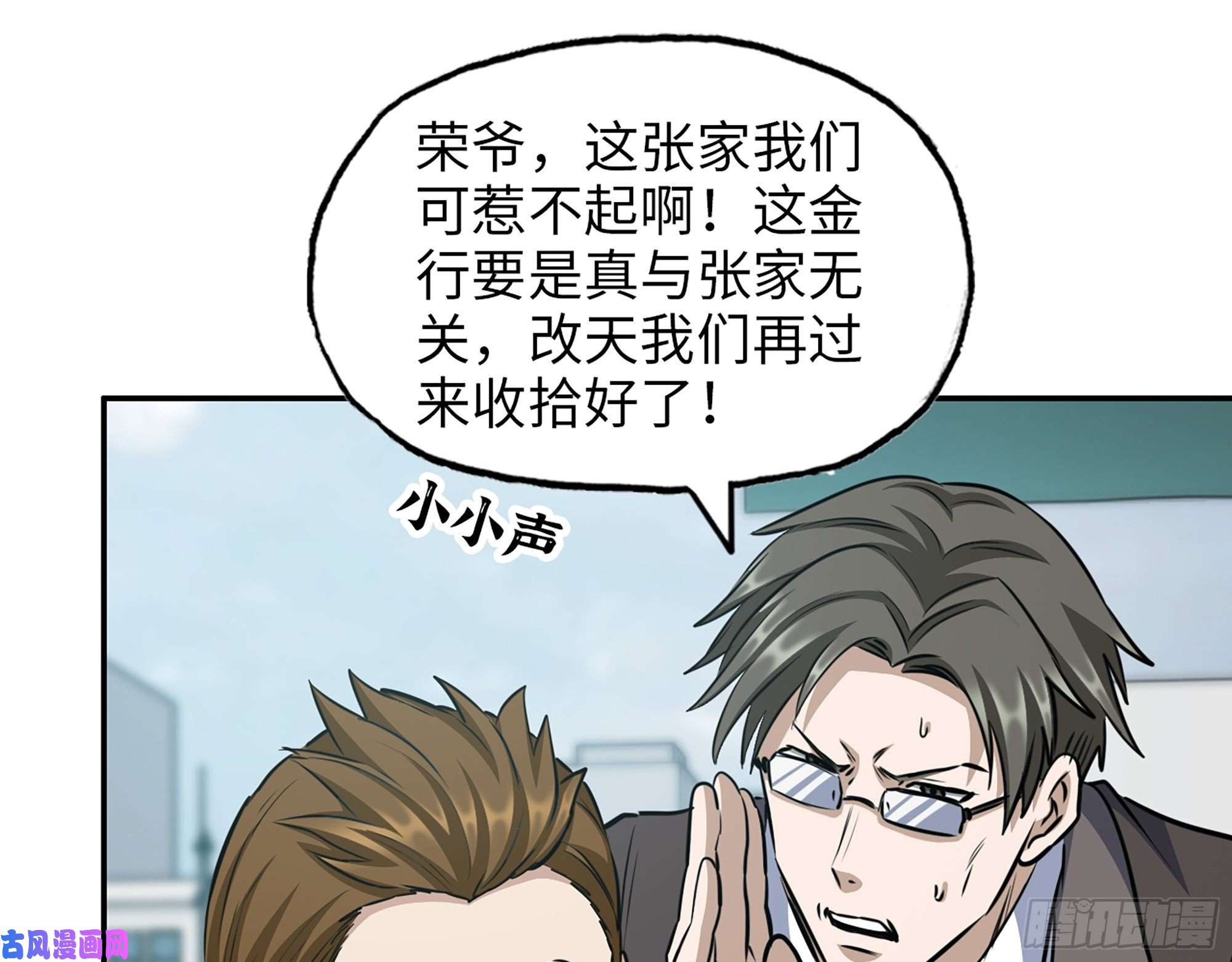 我在末世搬金砖457- 开业大贺礼