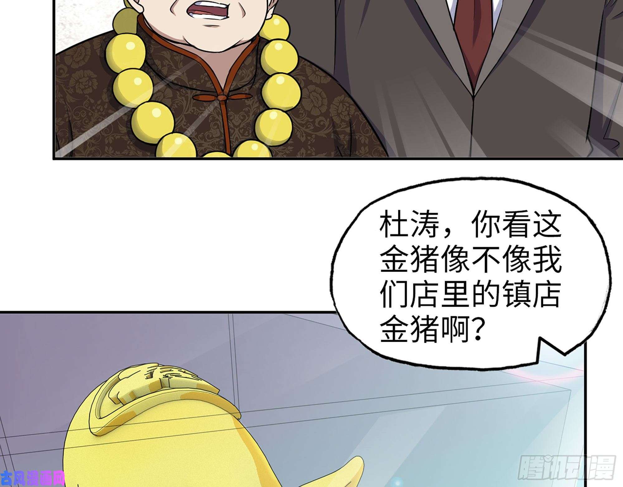 我在末世搬金砖457- 开业大贺礼