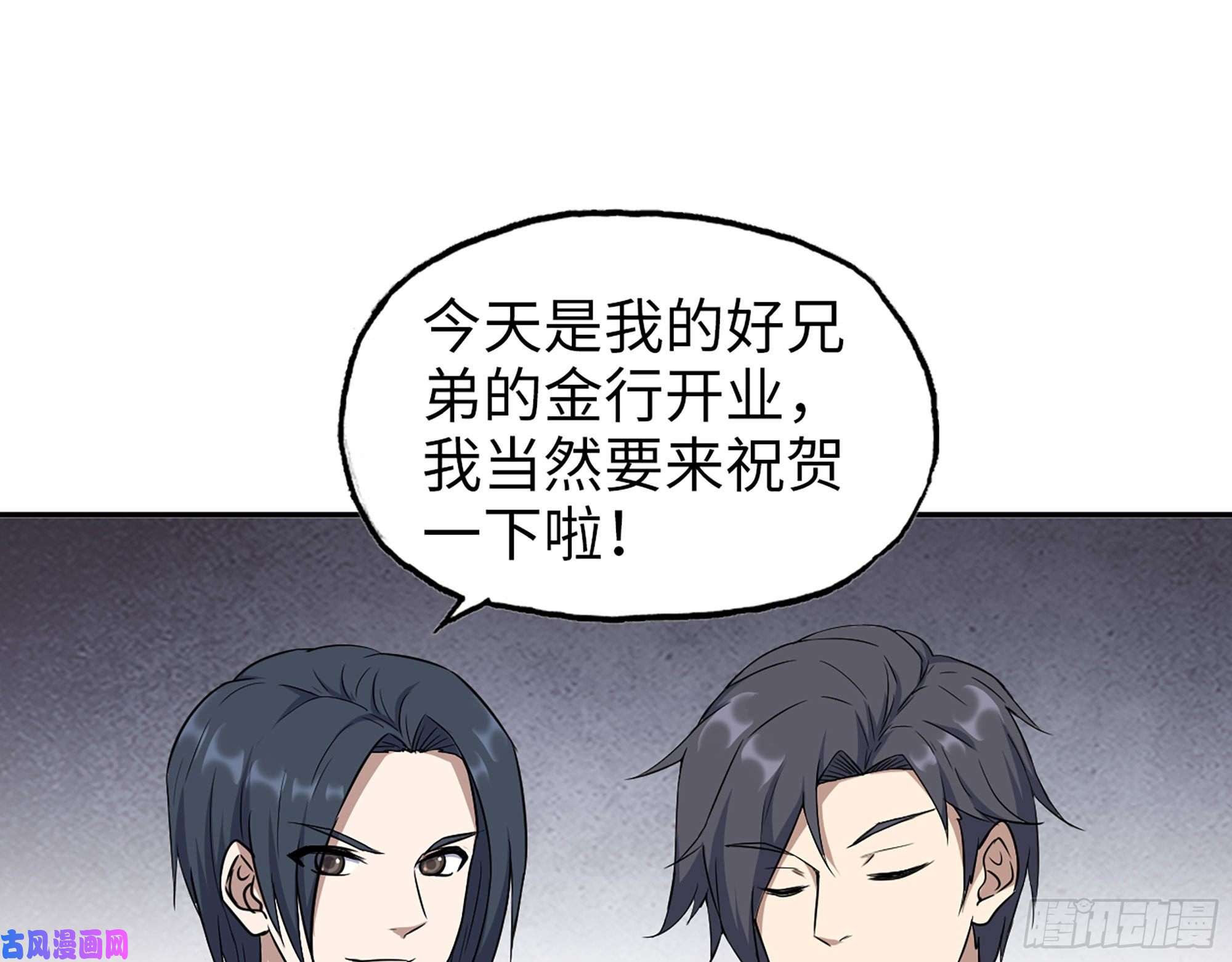 我在末世搬金砖457- 开业大贺礼