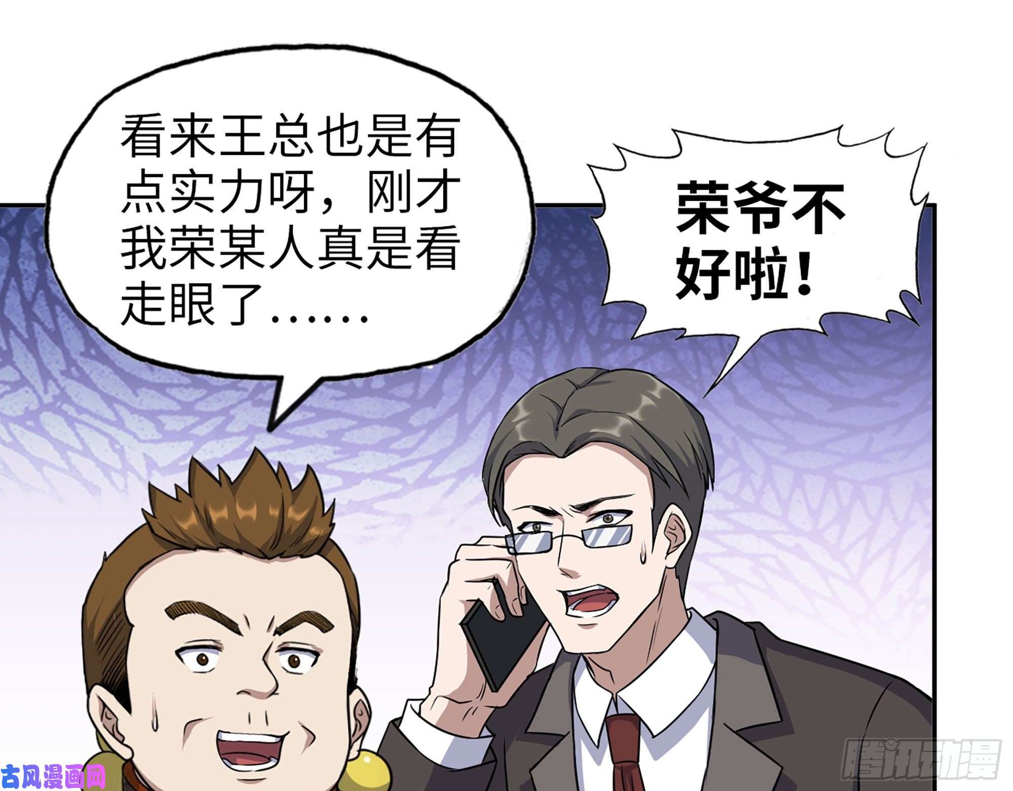 我在末世搬金砖457- 开业大贺礼
