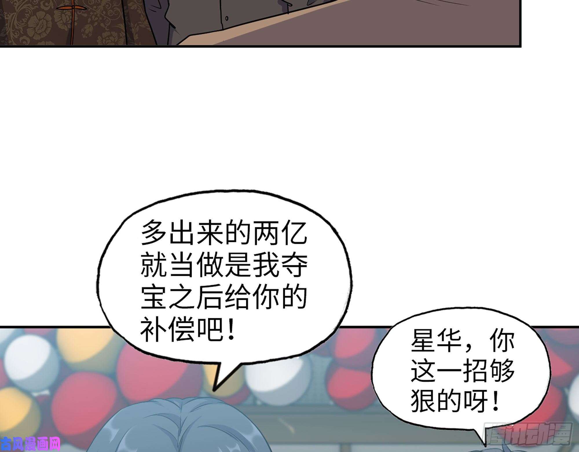 我在末世搬金砖457- 开业大贺礼