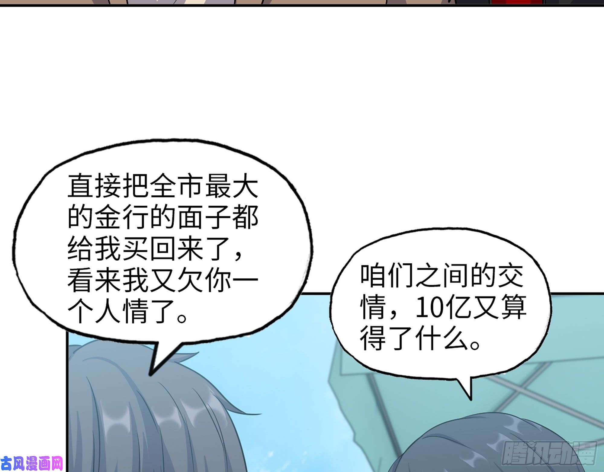 我在末世搬金砖457- 开业大贺礼