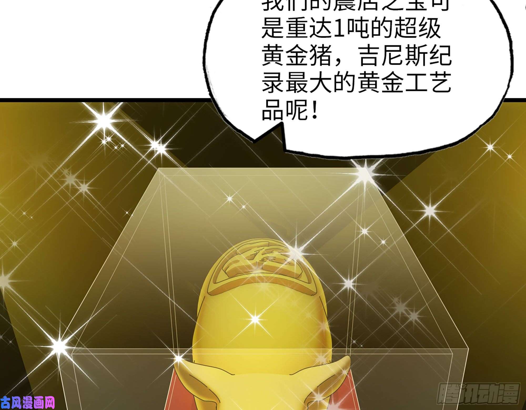 我在末世搬金砖457- 开业大贺礼