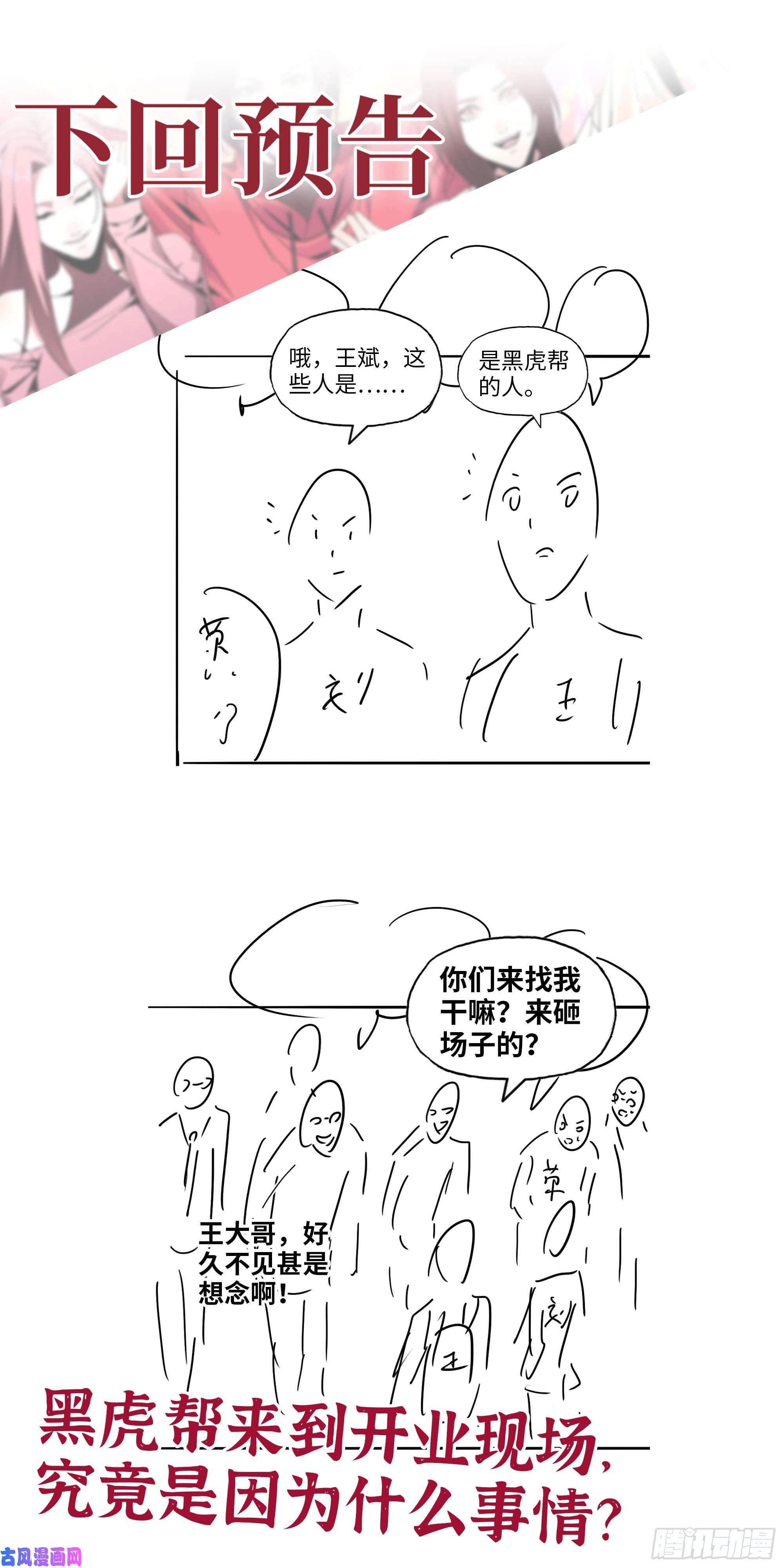 我在末世搬金砖457- 开业大贺礼