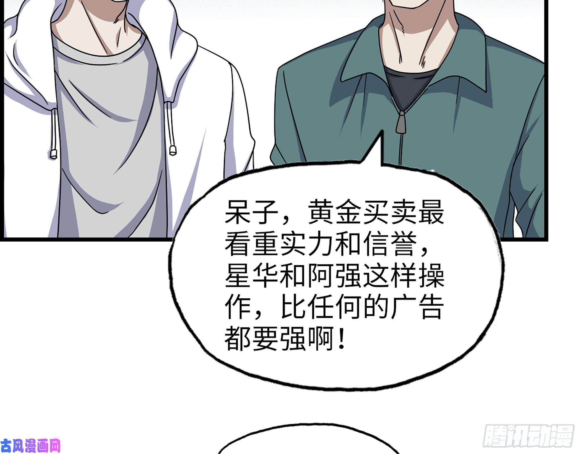 我在末世搬金砖458- 商业街持有人