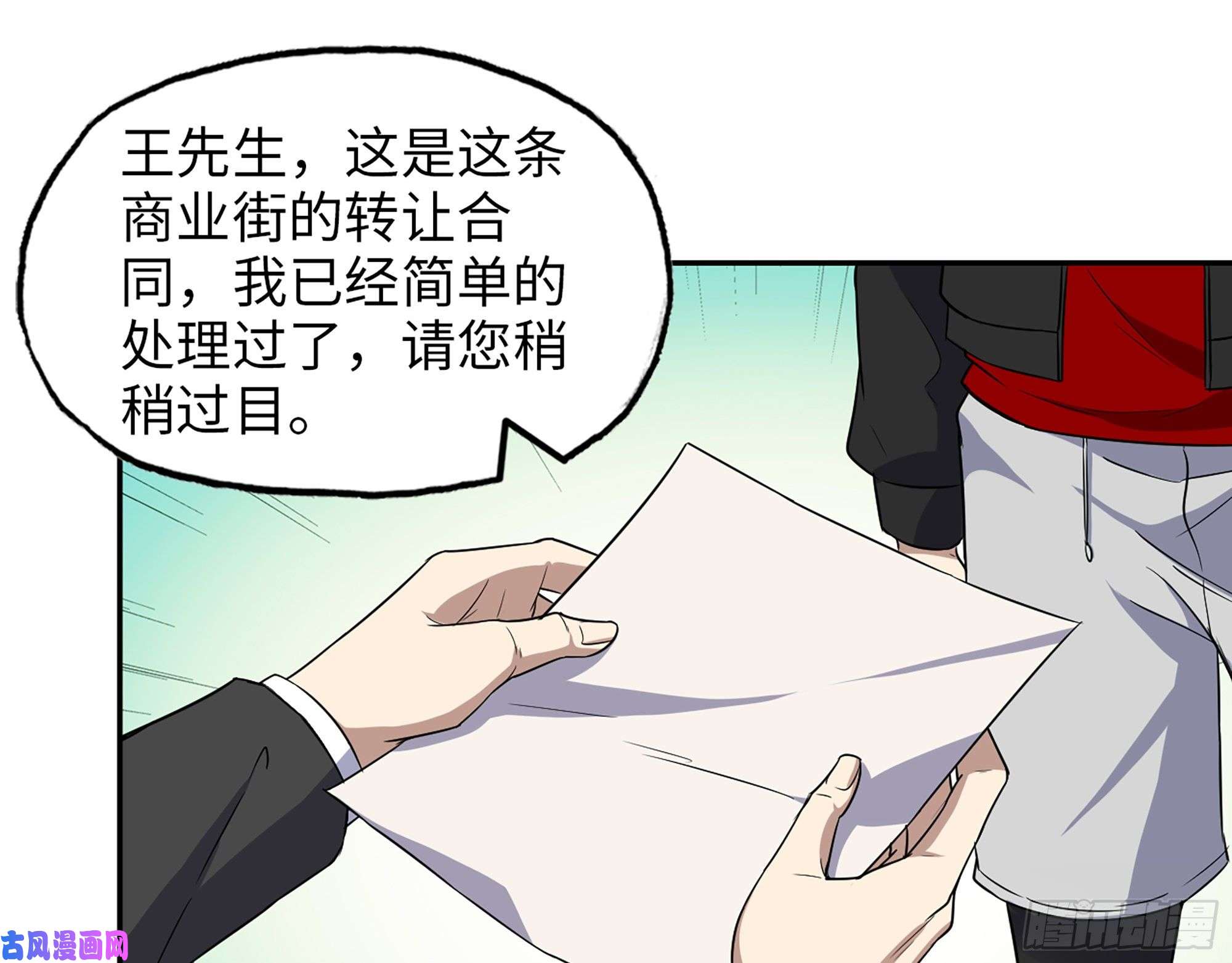 我在末世搬金砖458- 商业街持有人