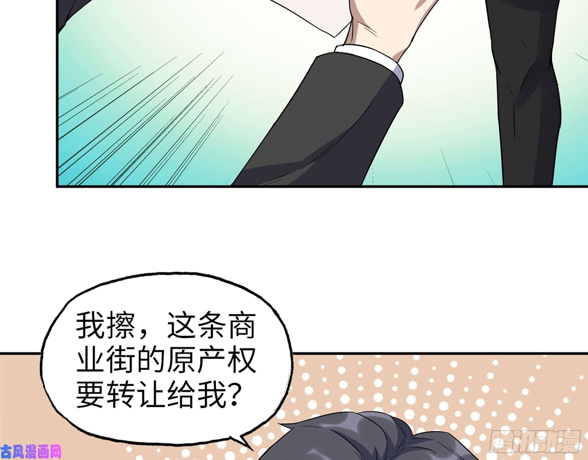 我在末世搬金砖458- 商业街持有人
