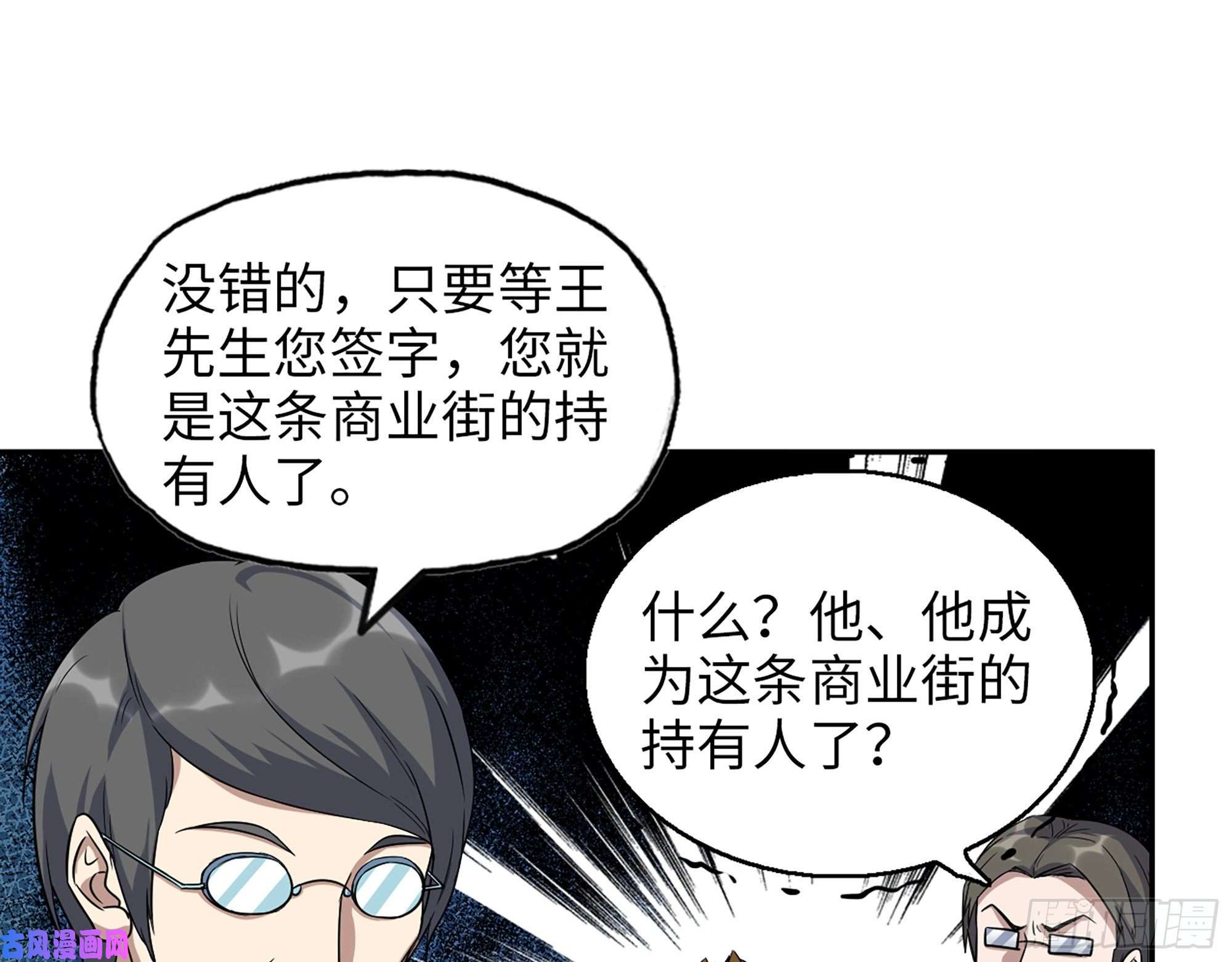 我在末世搬金砖458- 商业街持有人