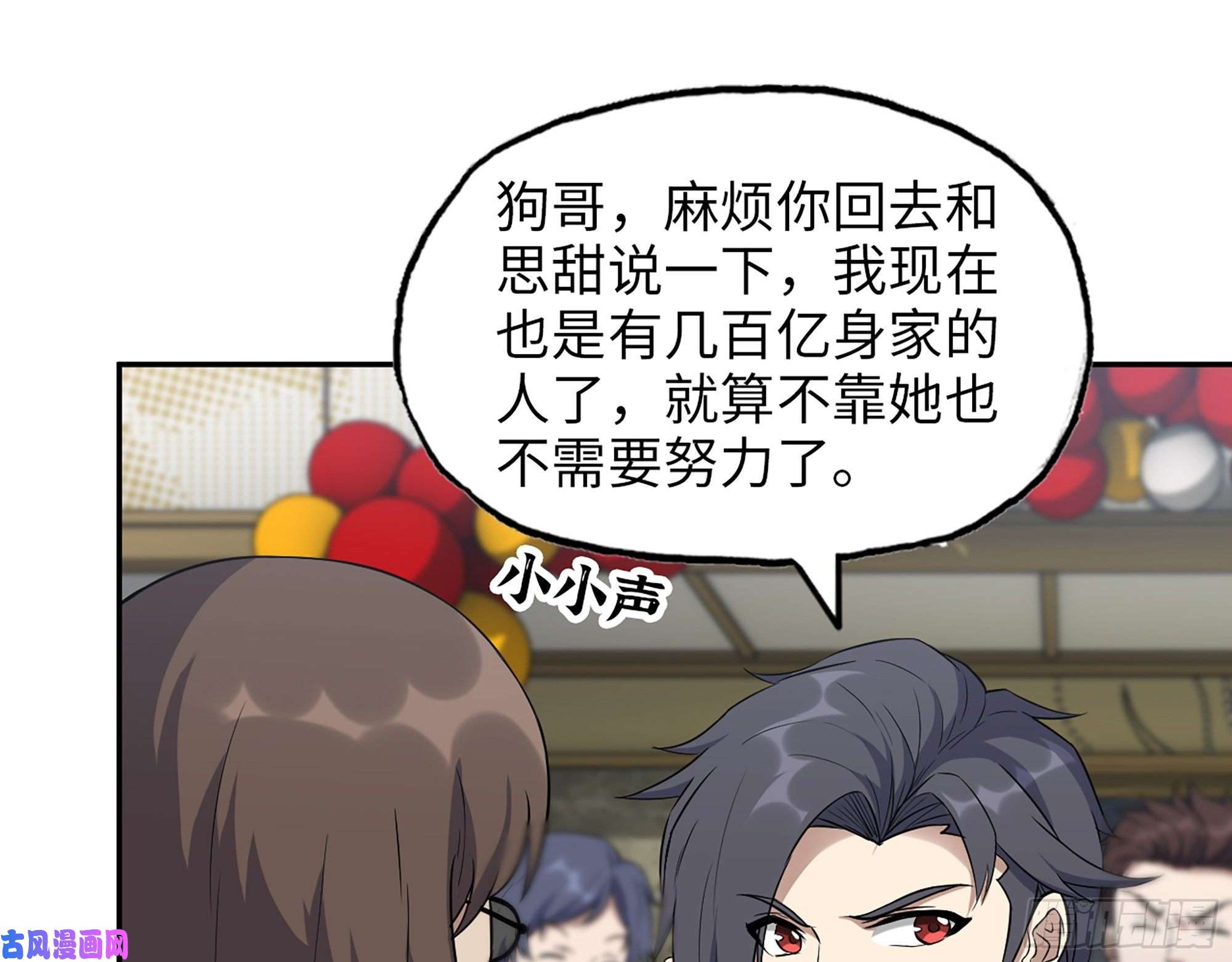 我在末世搬金砖458- 商业街持有人