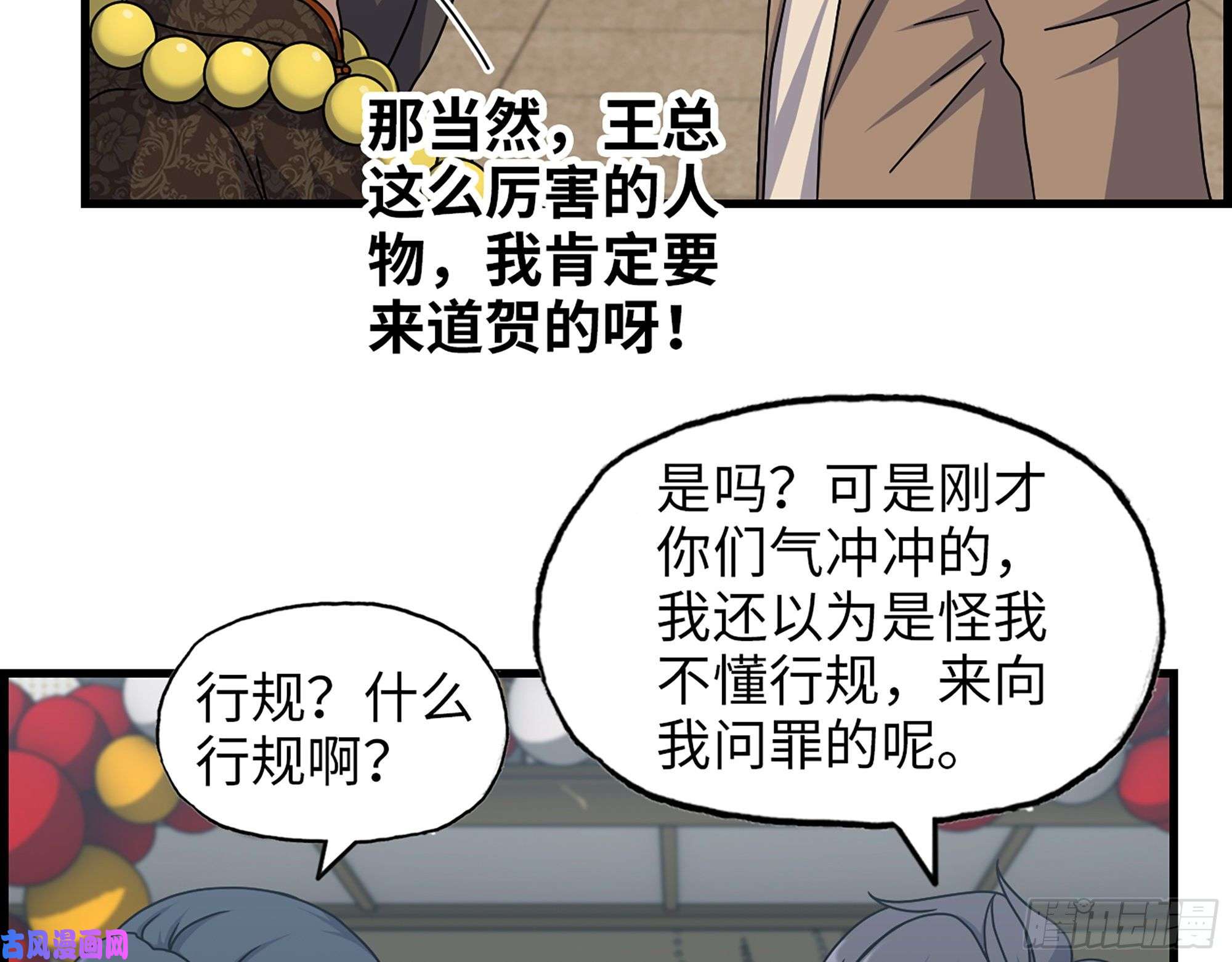 我在末世搬金砖458- 商业街持有人