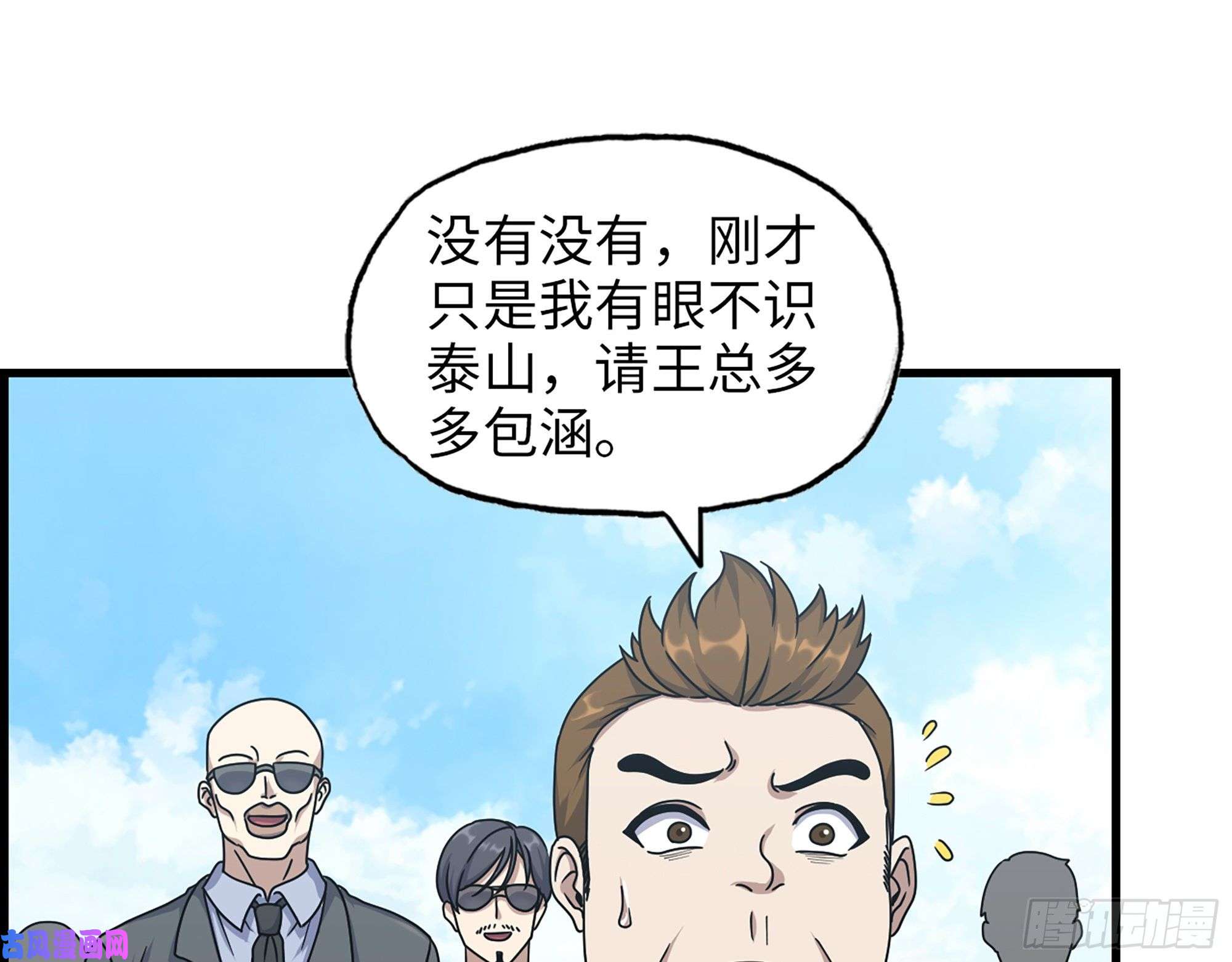 我在末世搬金砖458- 商业街持有人