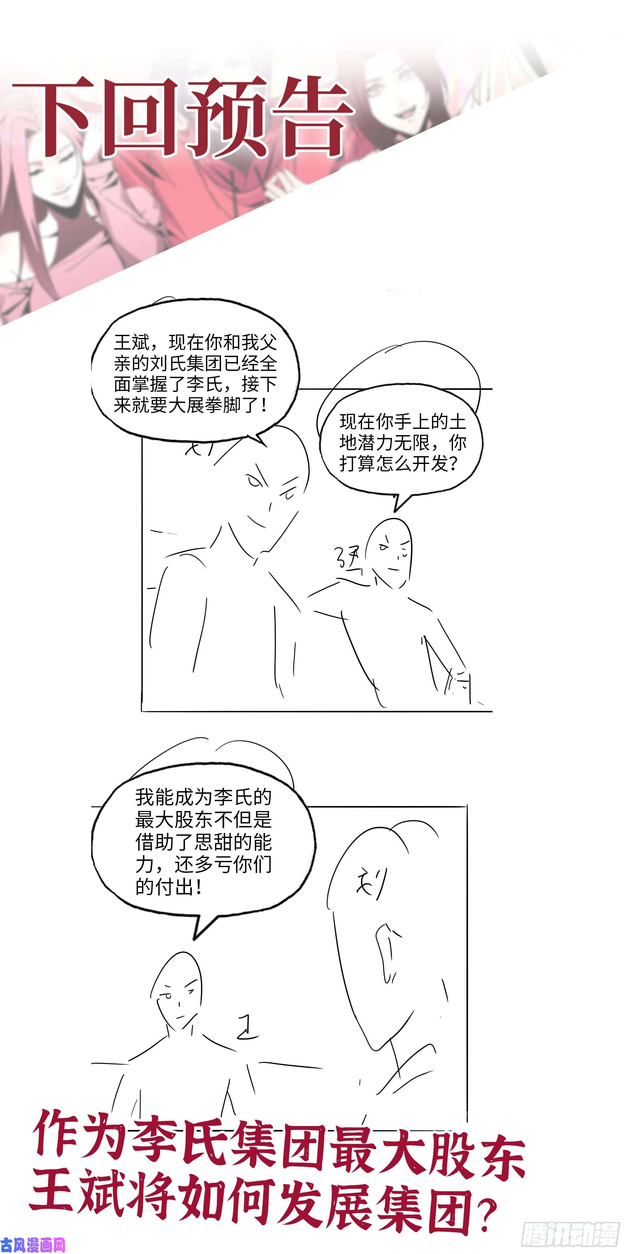 我在末世搬金砖458- 商业街持有人