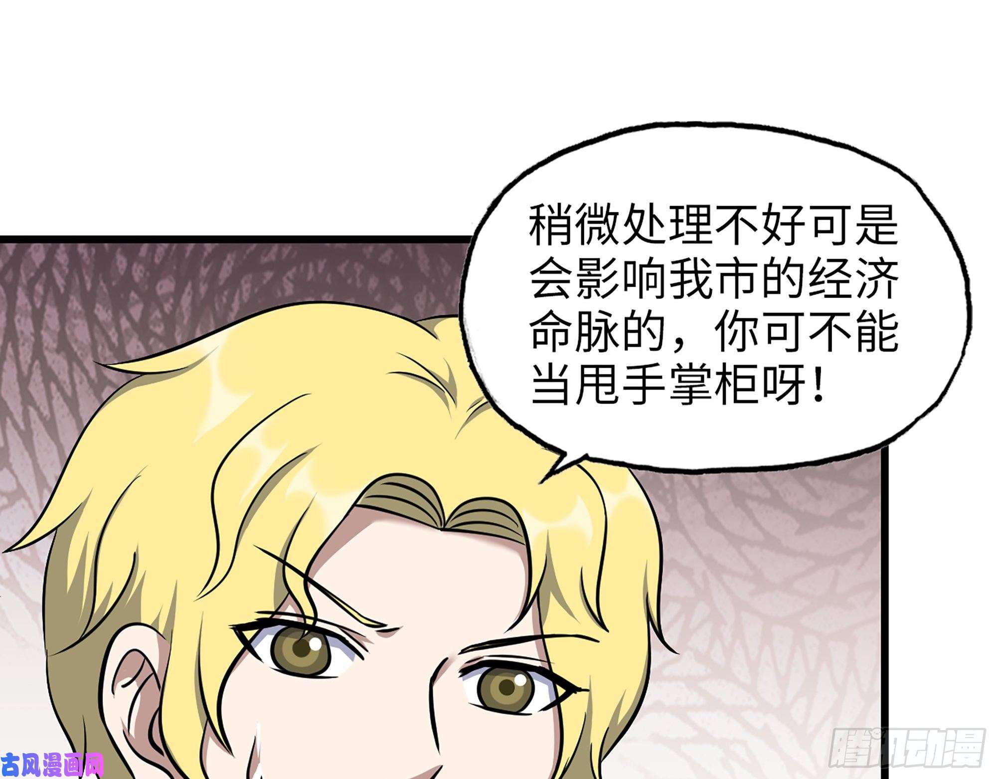 我在末世搬金砖459- 商讨股份