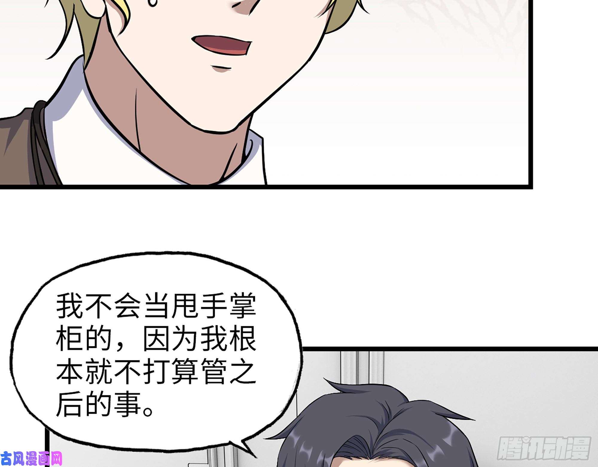 我在末世搬金砖459- 商讨股份