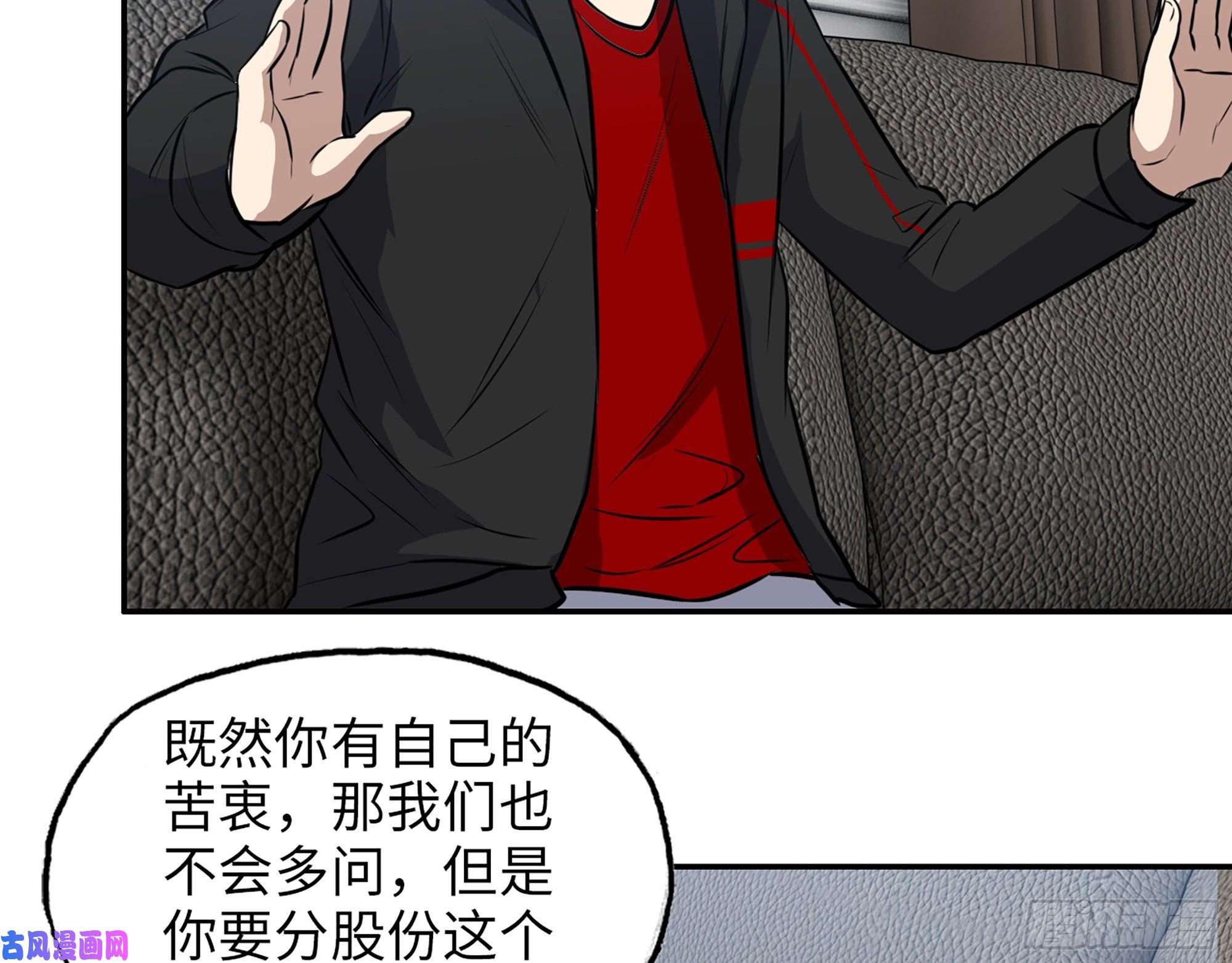 我在末世搬金砖459- 商讨股份