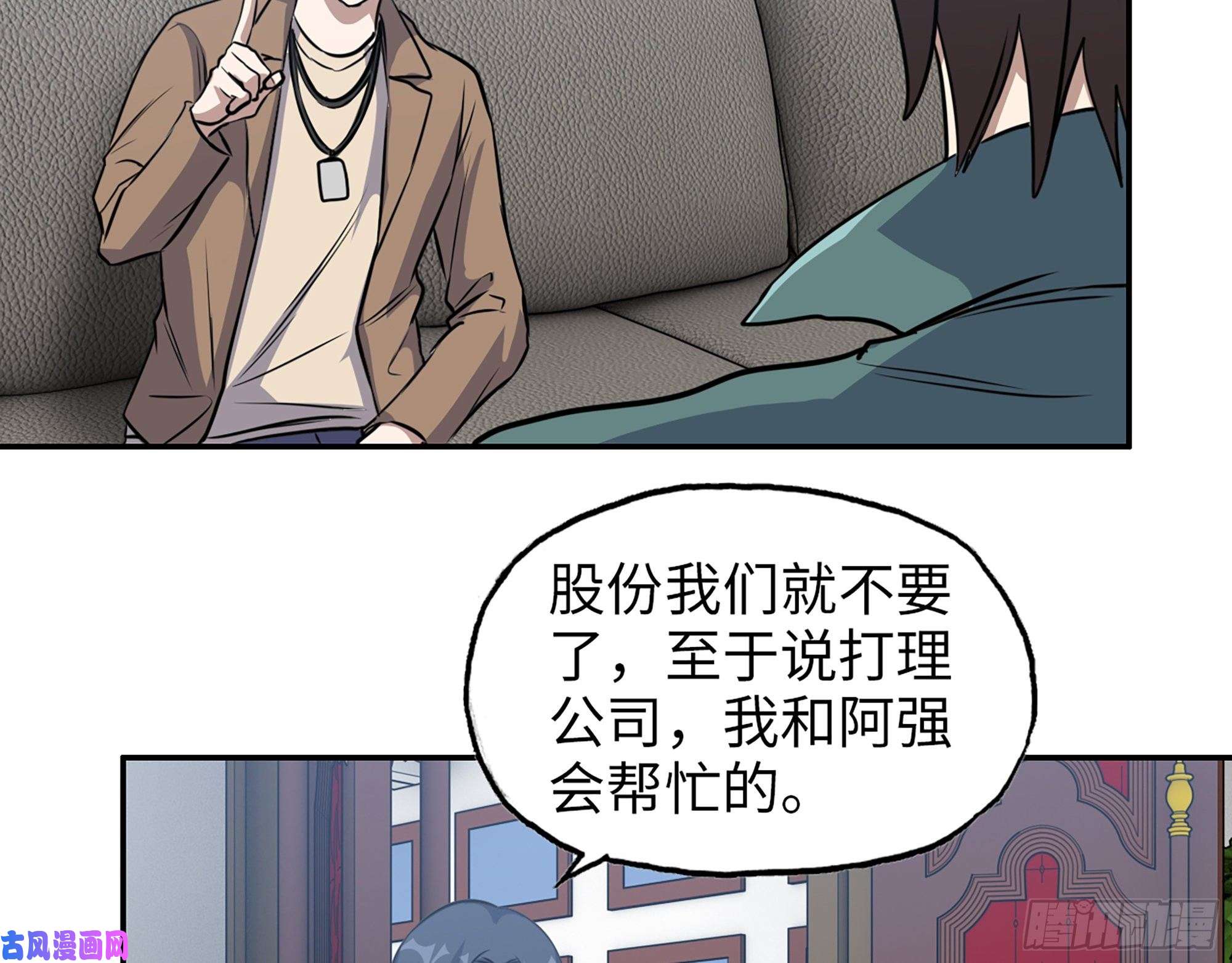 我在末世搬金砖459- 商讨股份