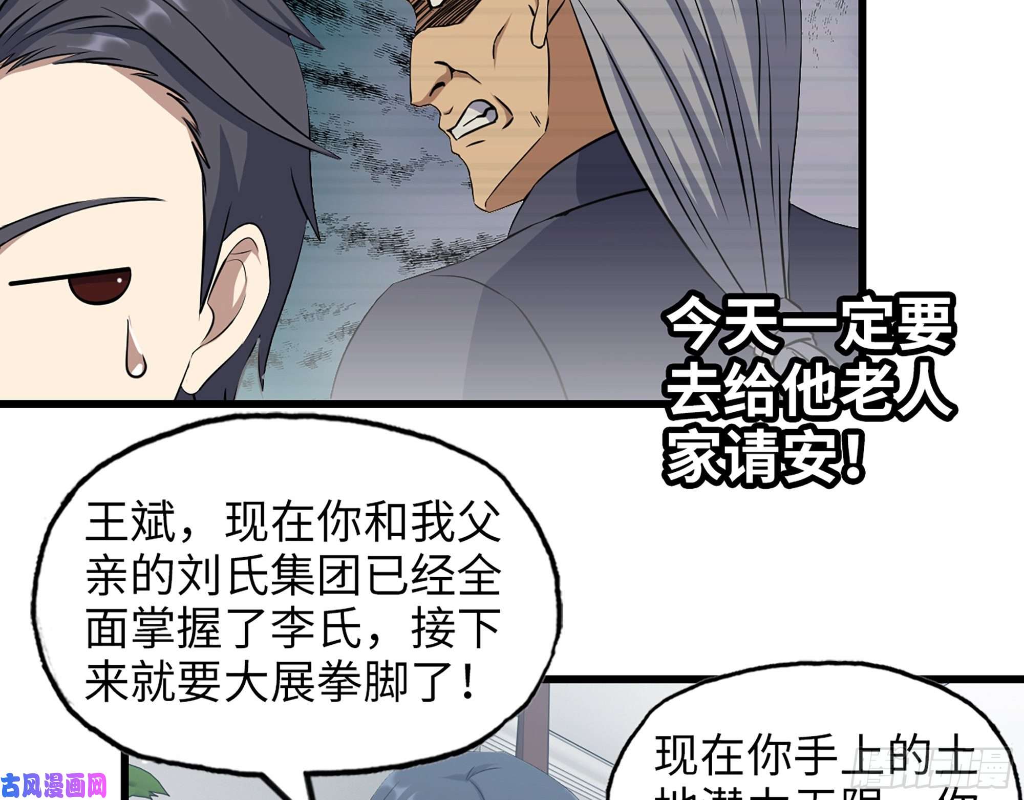我在末世搬金砖459- 商讨股份