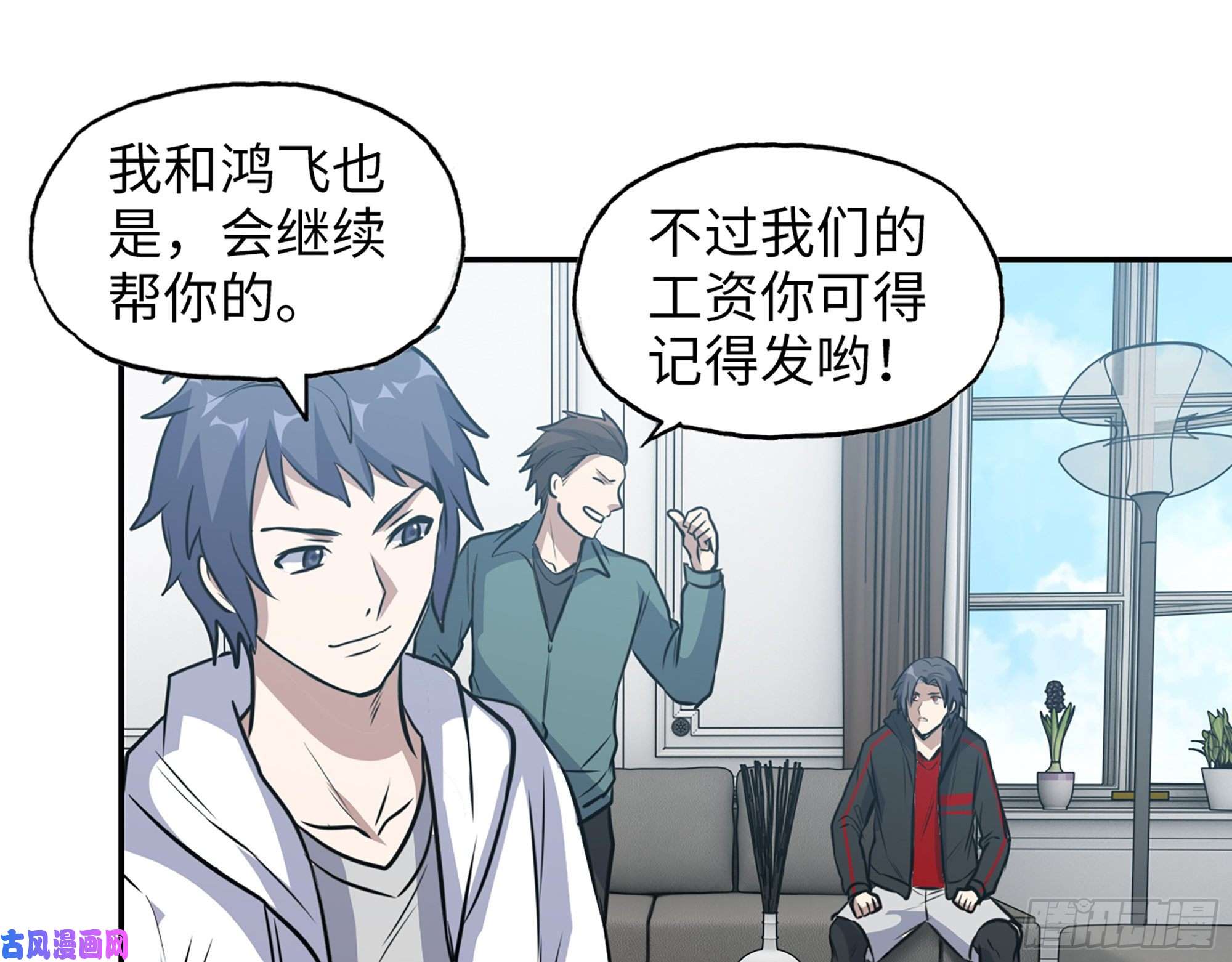 我在末世搬金砖459- 商讨股份