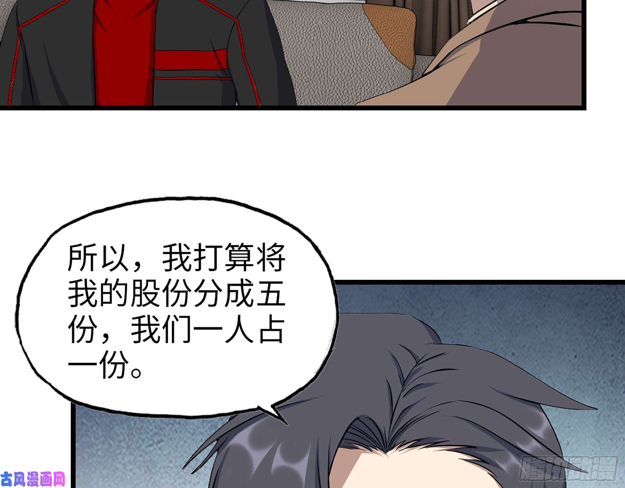 我在末世搬金砖459- 商讨股份