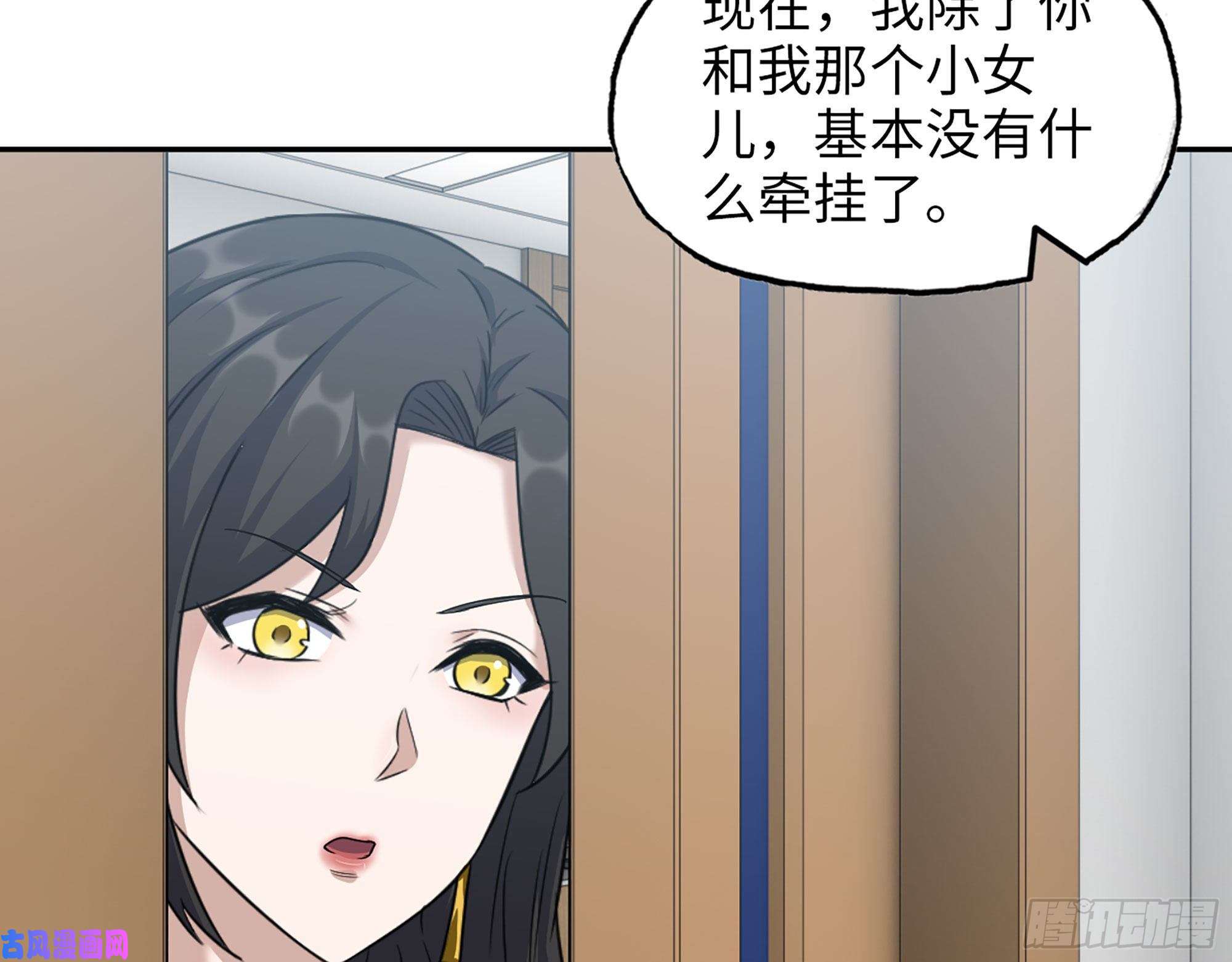 我在末世搬金砖460- 牵挂