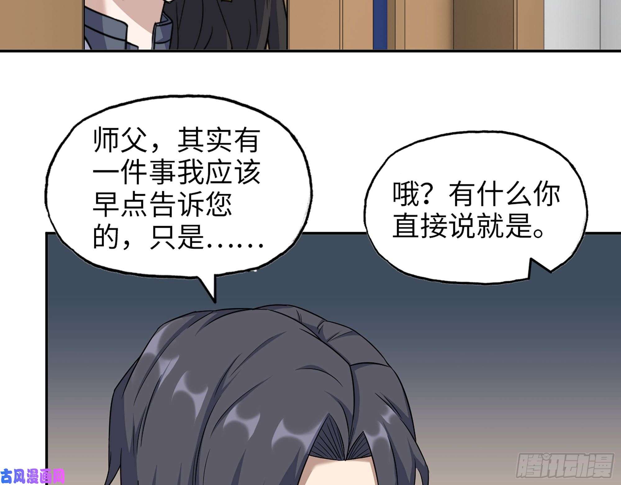 我在末世搬金砖460- 牵挂