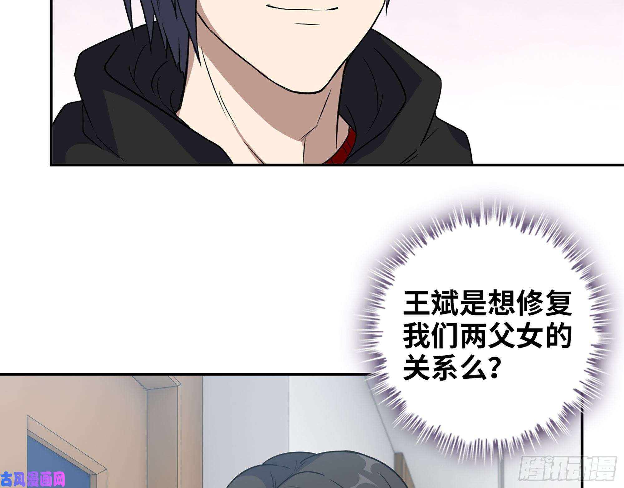 我在末世搬金砖460- 牵挂