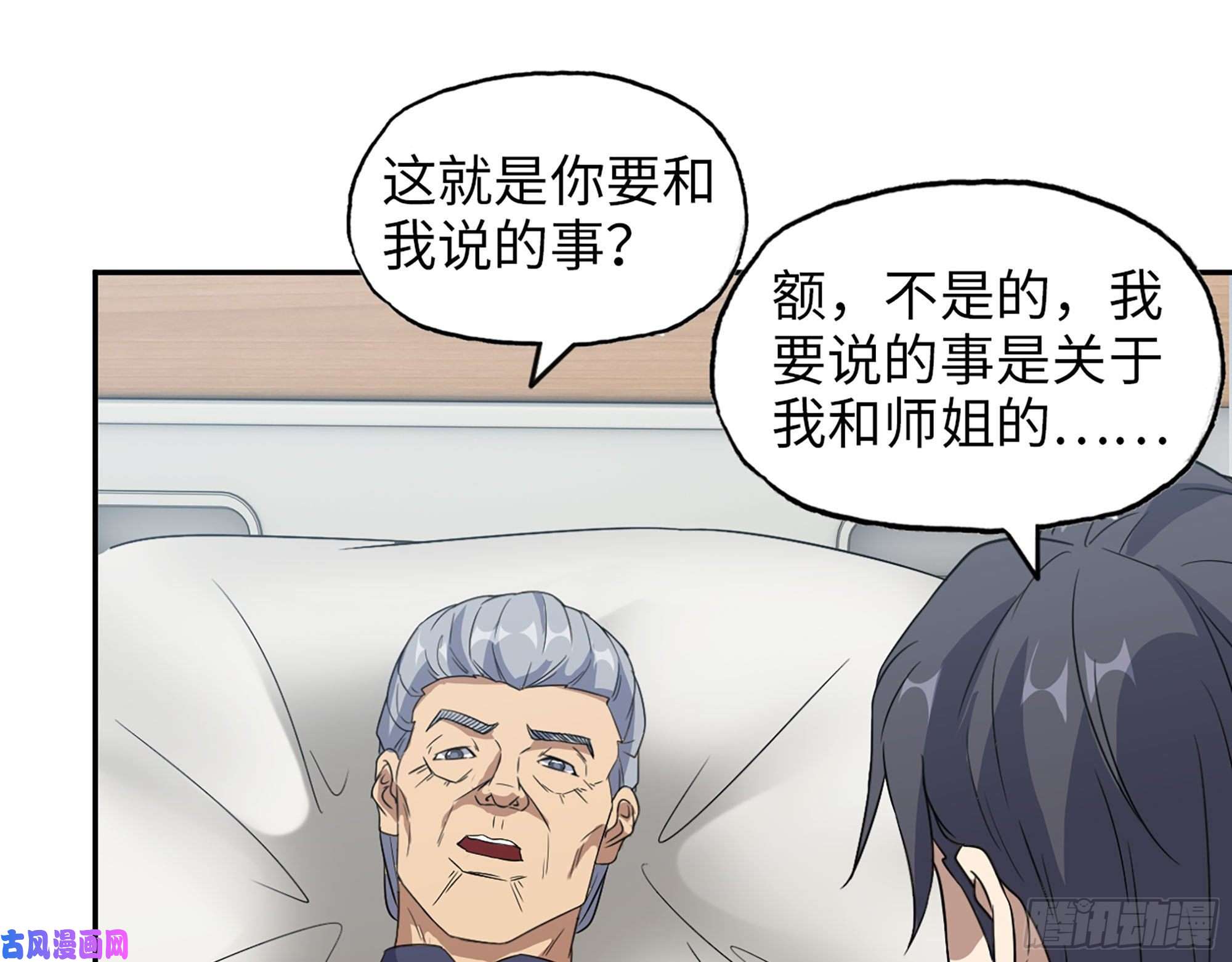 我在末世搬金砖460- 牵挂