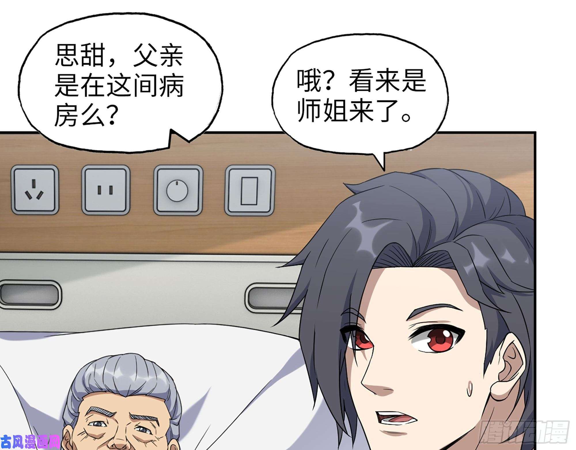 我在末世搬金砖460- 牵挂