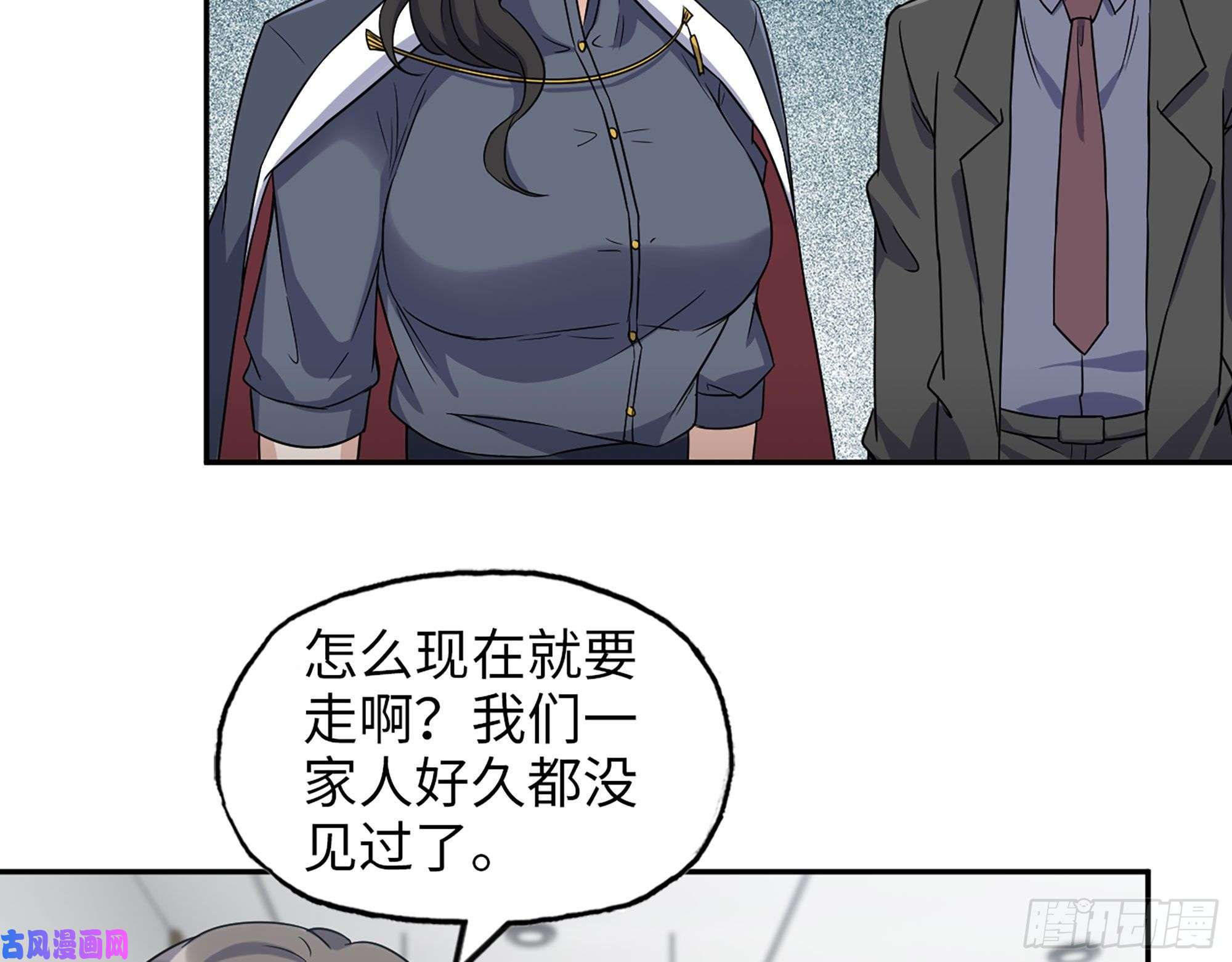 我在末世搬金砖460- 牵挂