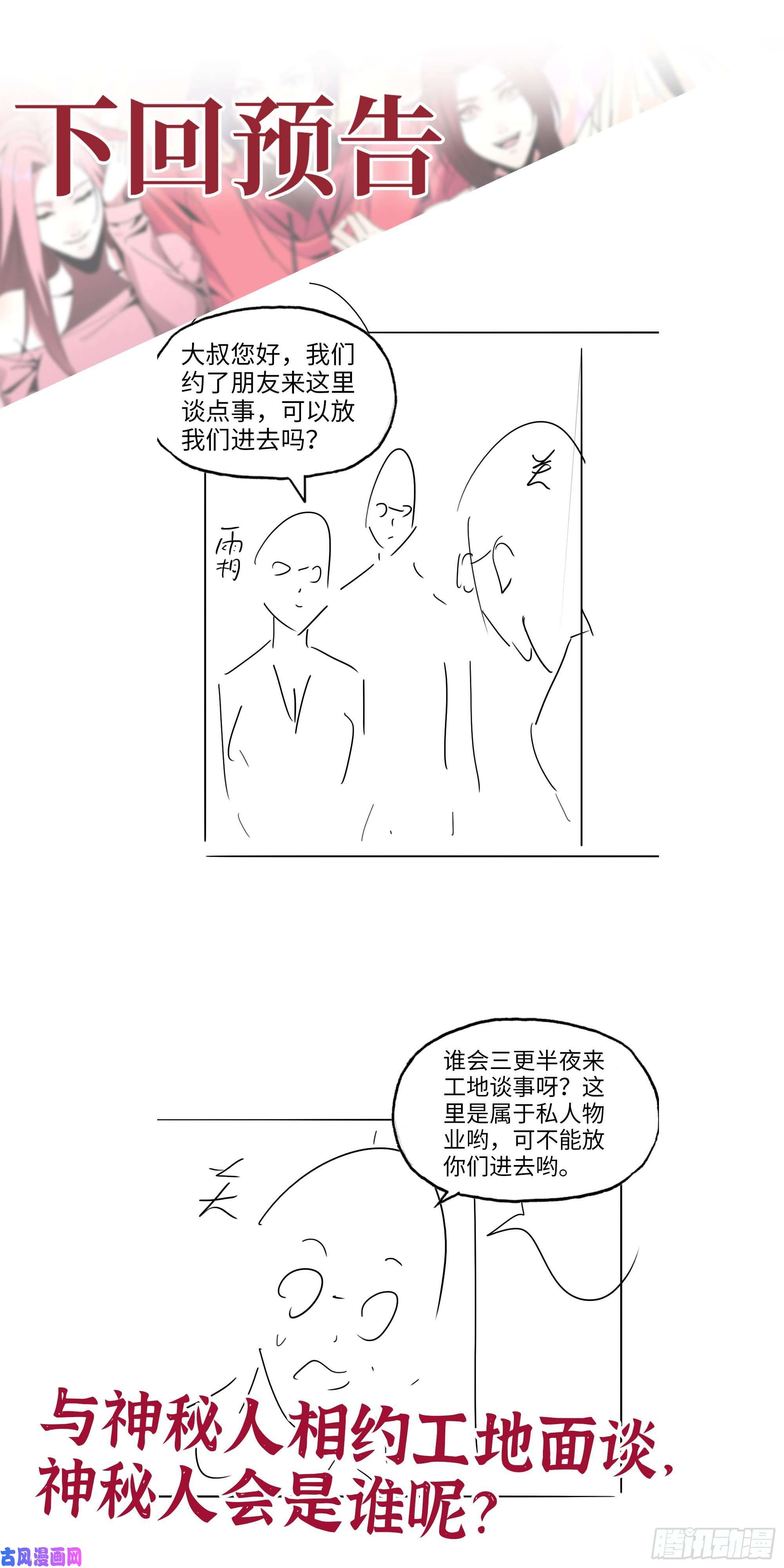 我在末世搬金砖460- 牵挂