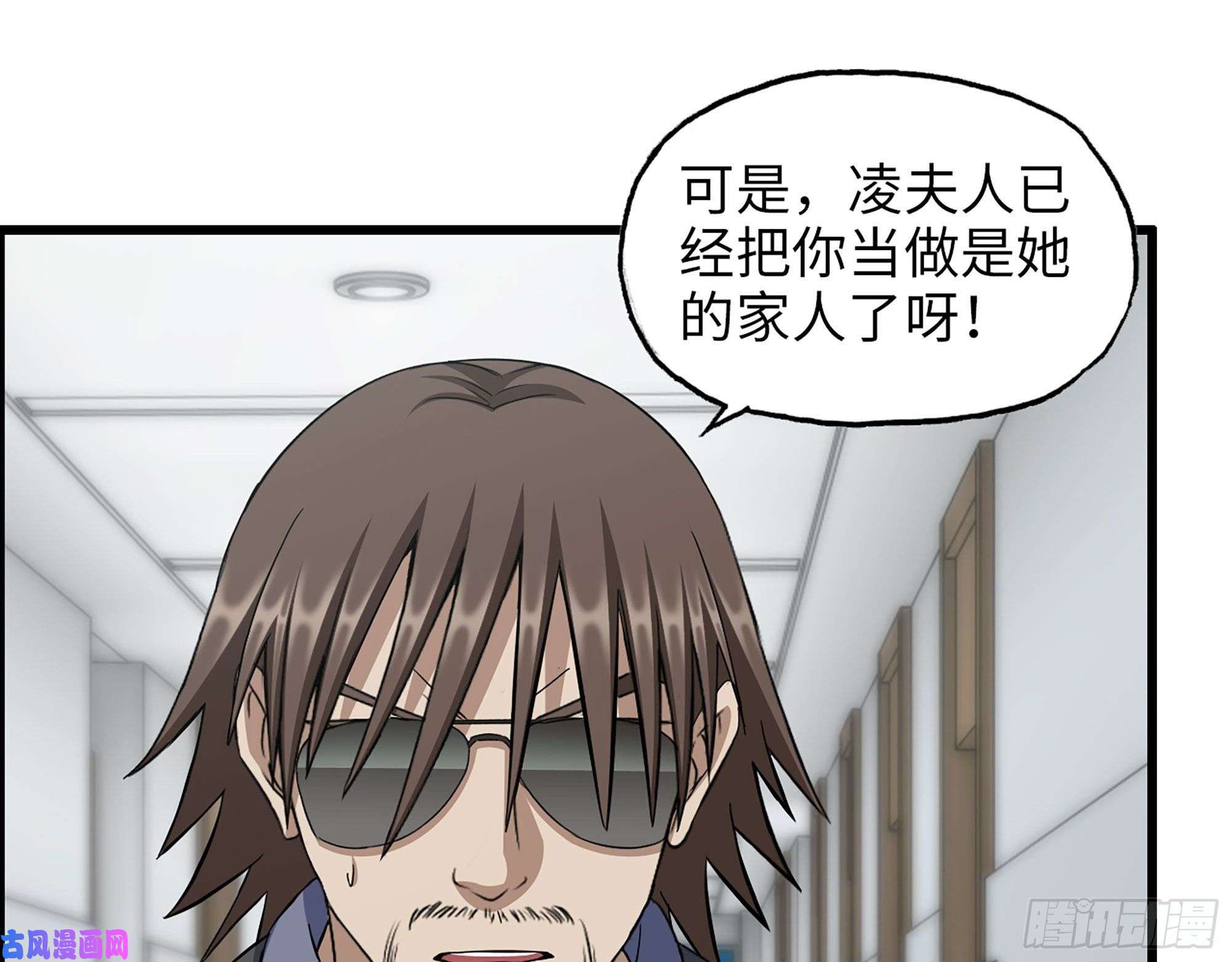 我在末世搬金砖461- 神秘人
