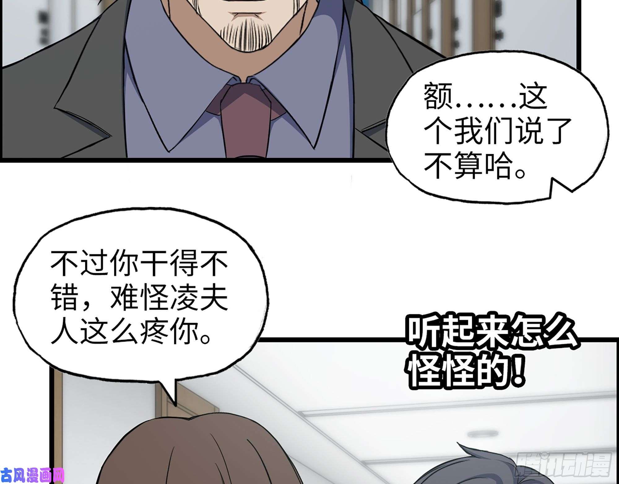 我在末世搬金砖461- 神秘人
