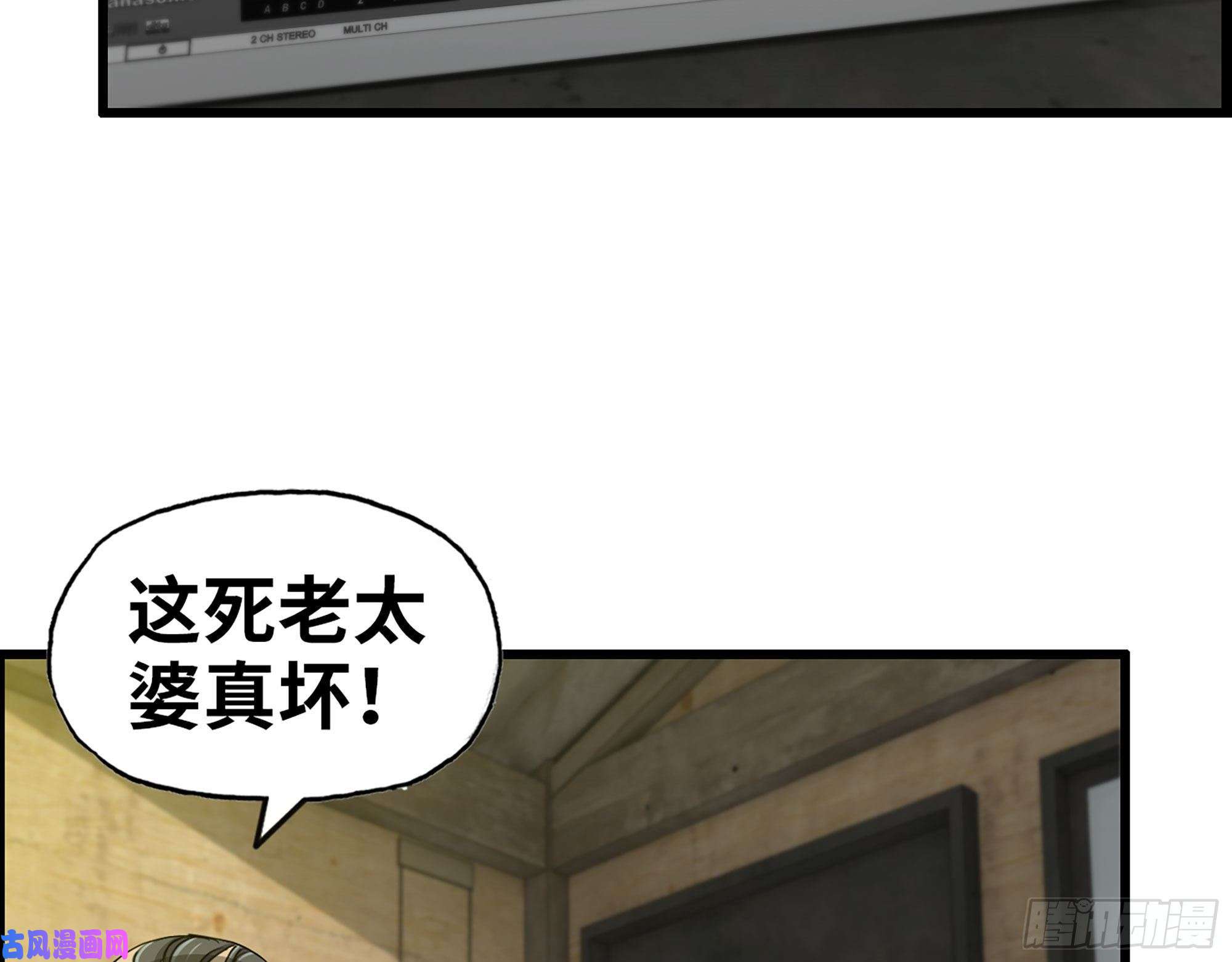 我在末世搬金砖461- 神秘人