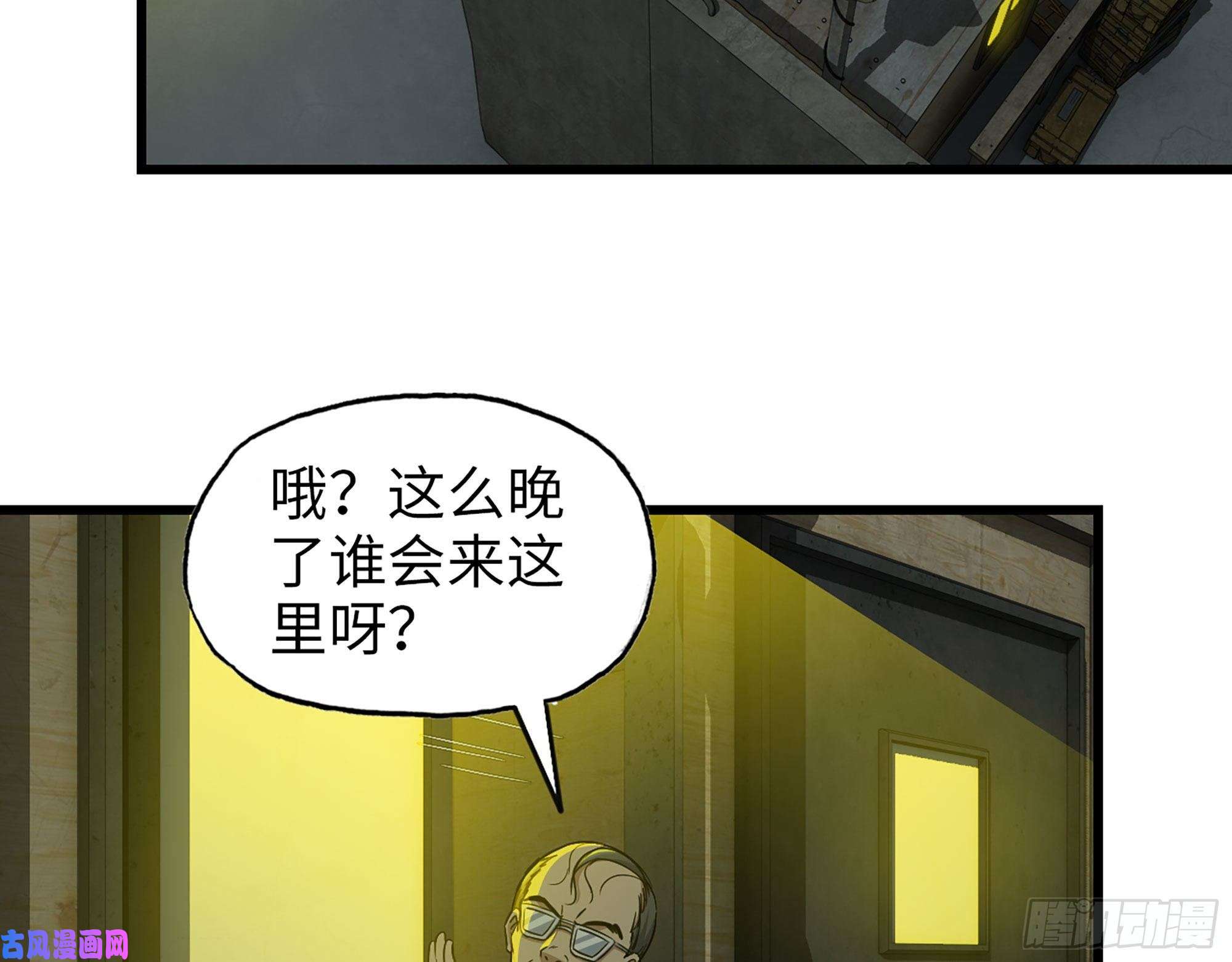 我在末世搬金砖461- 神秘人