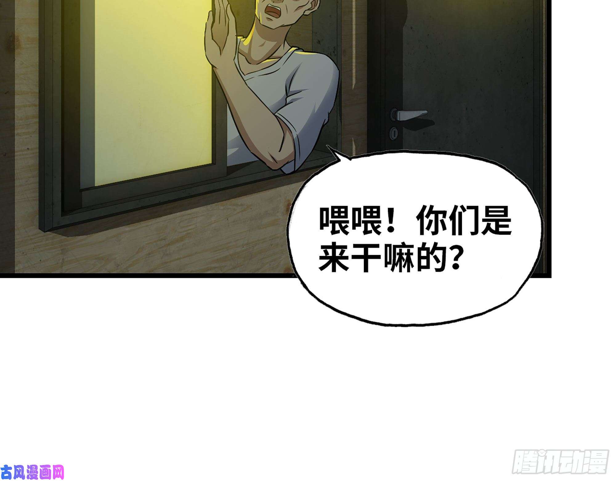 我在末世搬金砖461- 神秘人
