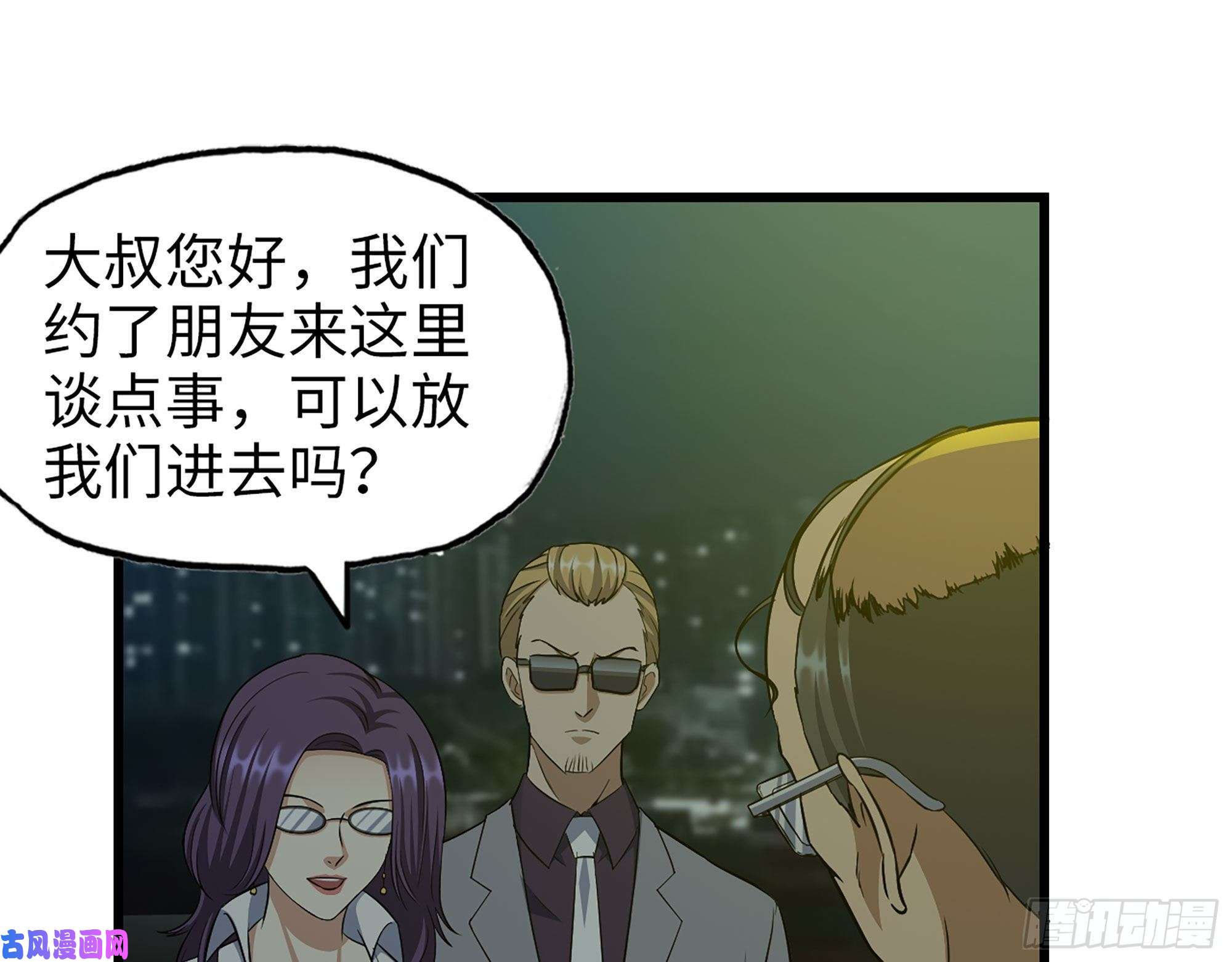 我在末世搬金砖461- 神秘人