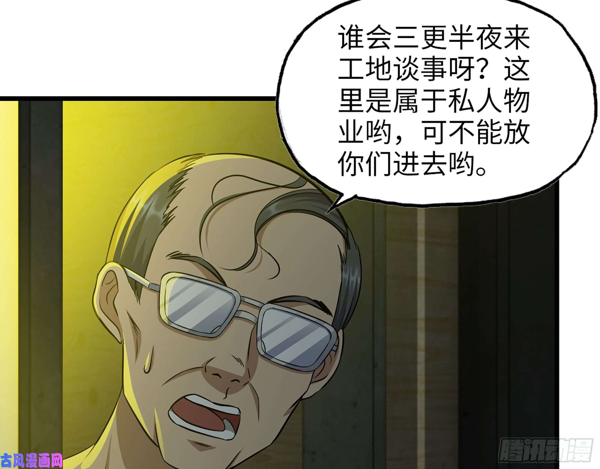 我在末世搬金砖461- 神秘人