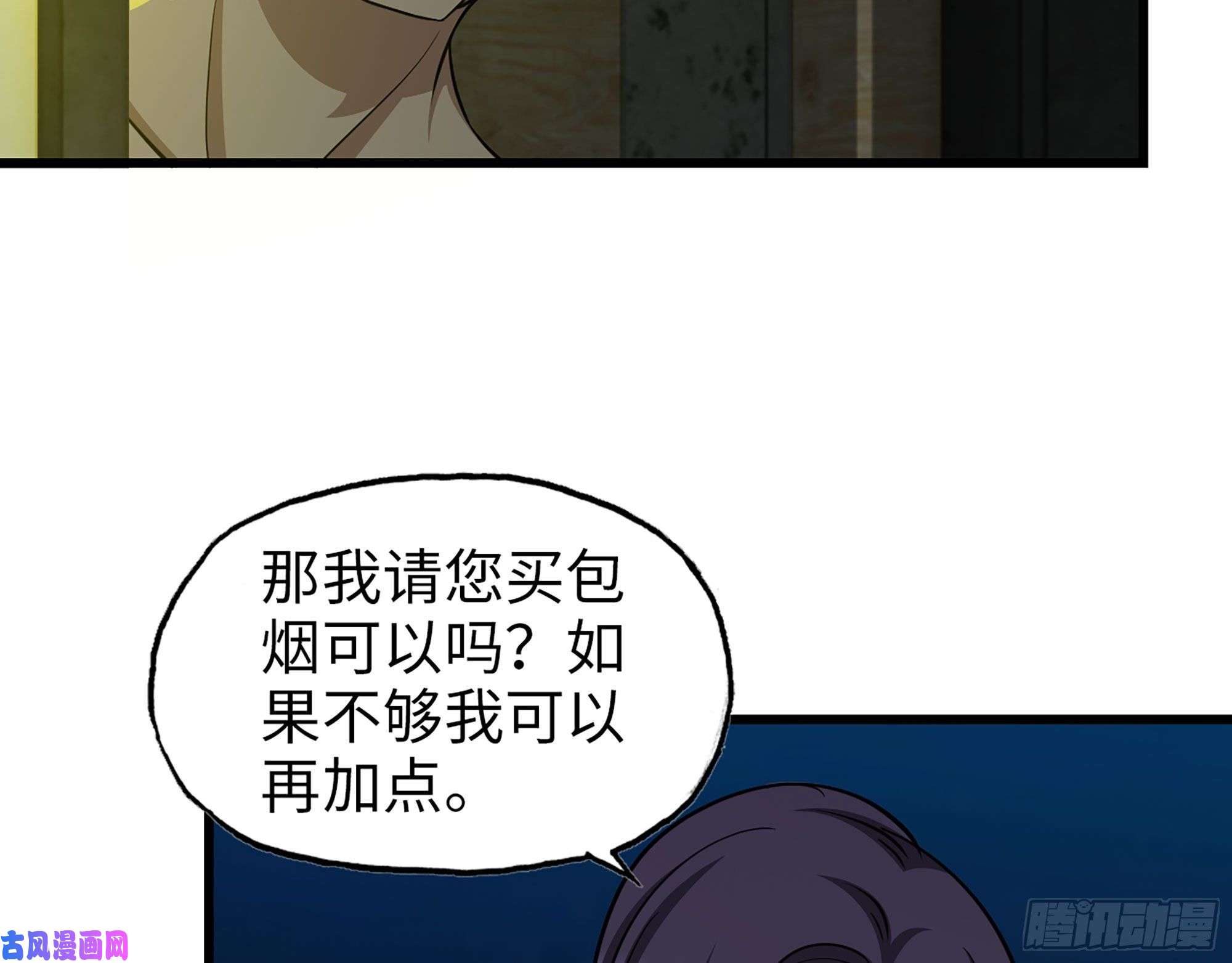 我在末世搬金砖461- 神秘人