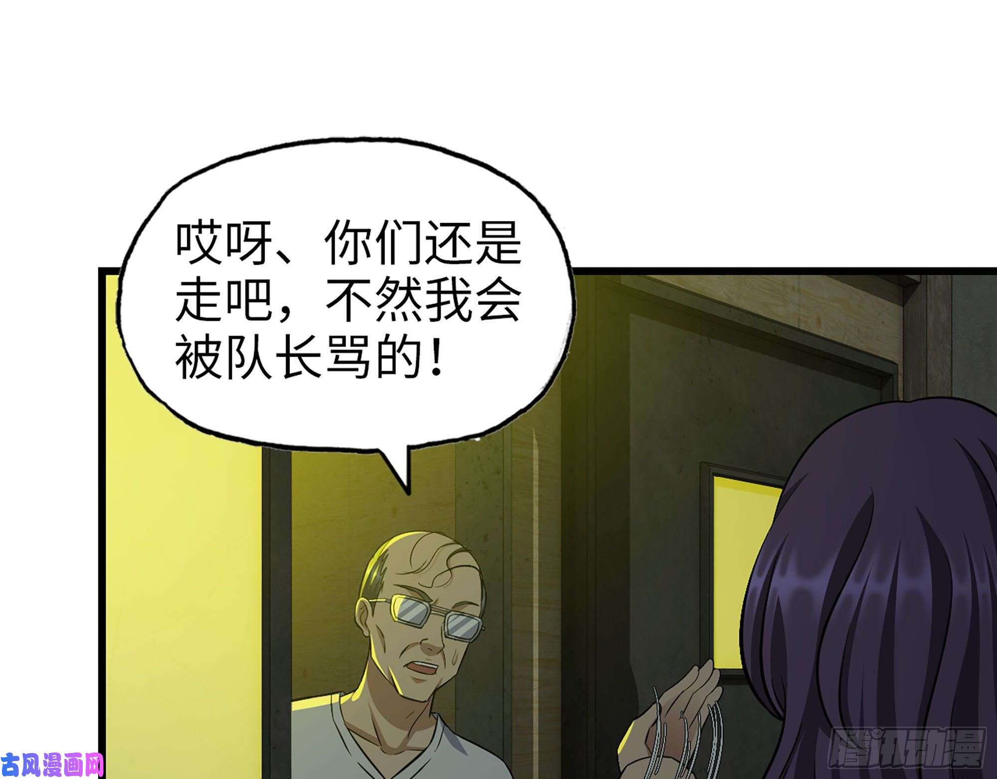 我在末世搬金砖461- 神秘人