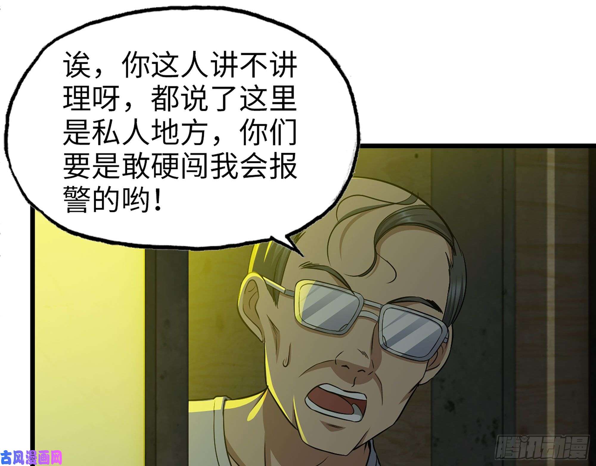 我在末世搬金砖461- 神秘人