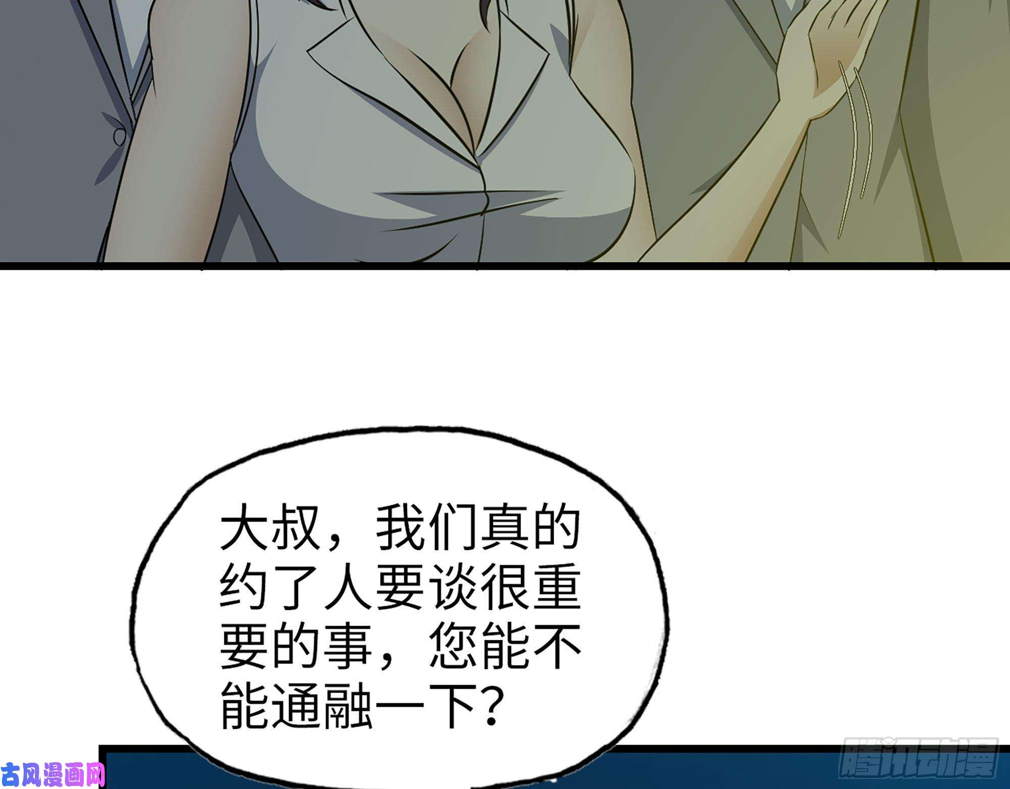 我在末世搬金砖461- 神秘人
