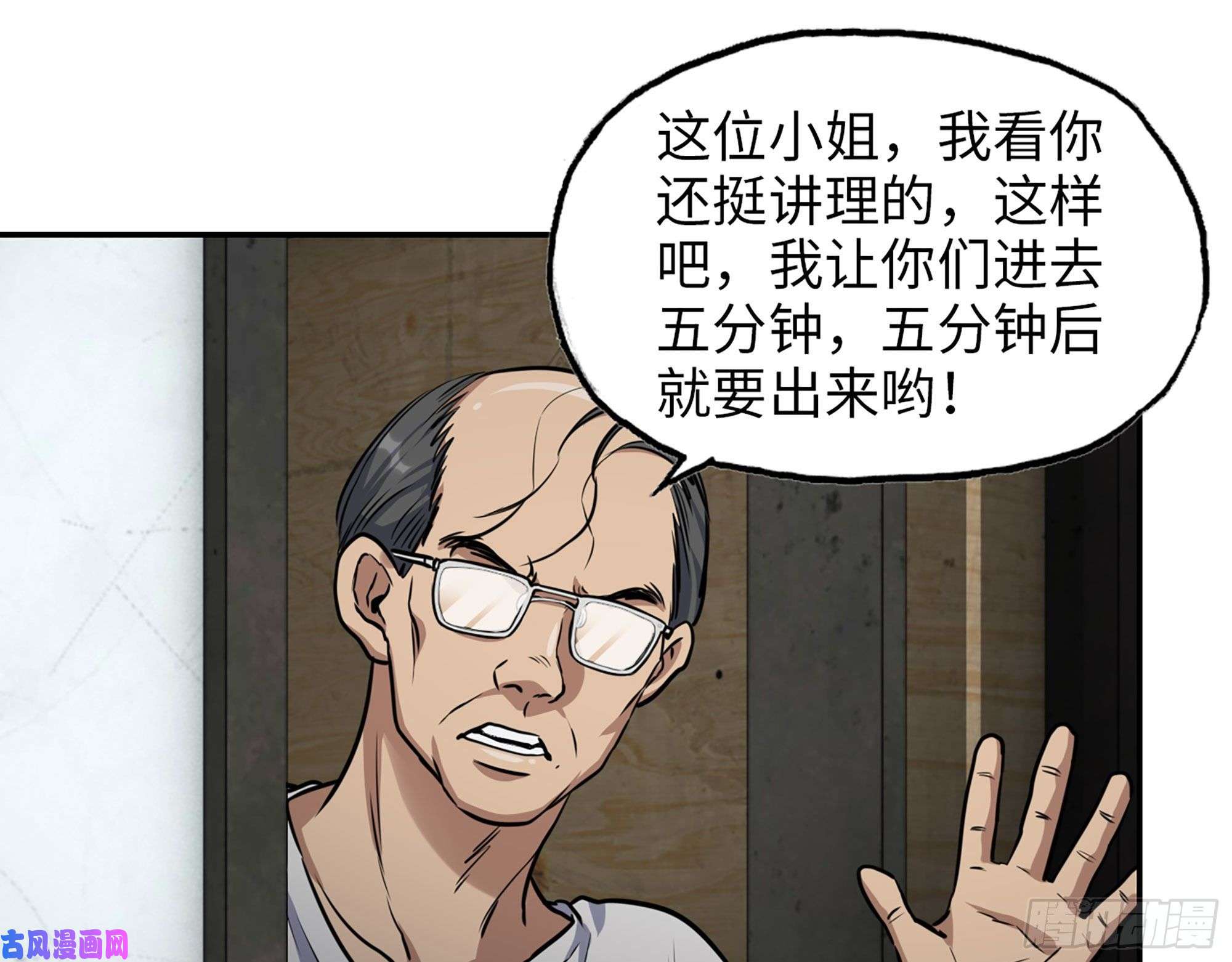 我在末世搬金砖461- 神秘人